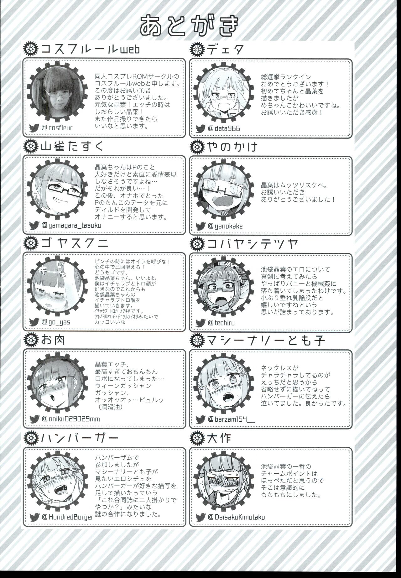 (C96) [LikeFairly (Various)] Akiha＠DEEP (THE IDOLM@STER CINDERELLA GIRLS) 66eme image