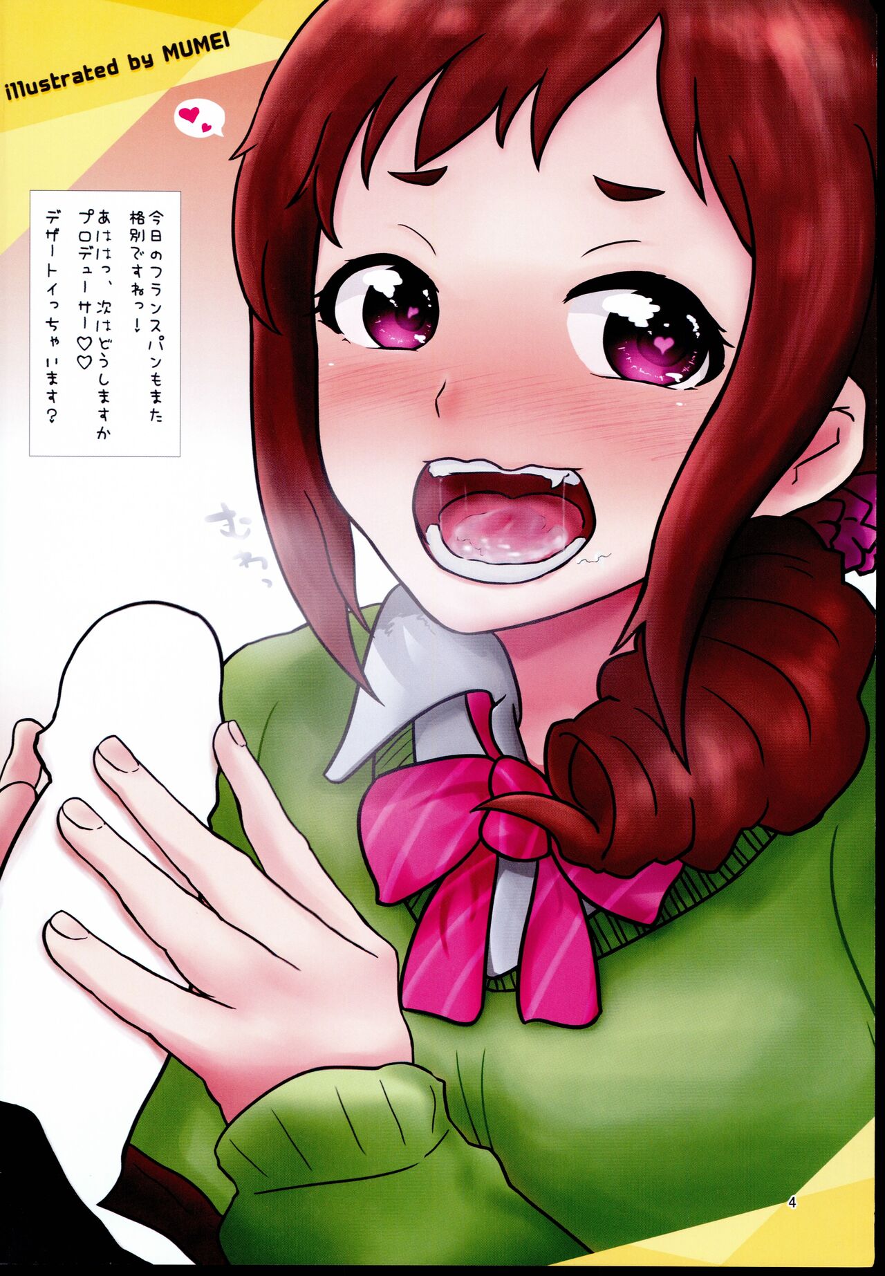 (C94) [Furanokumarin] (Various)] Ohara Michiru to Haru no Panpan Matsuri (THE IDOLM@STER CINDERELLA GIRLS) 图片编号 4