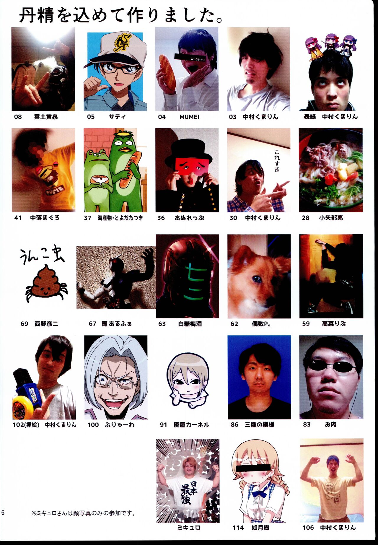 (C94) [Furanokumarin] (Various)] Ohara Michiru to Haru no Panpan Matsuri (THE IDOLM@STER CINDERELLA GIRLS) 图片编号 6