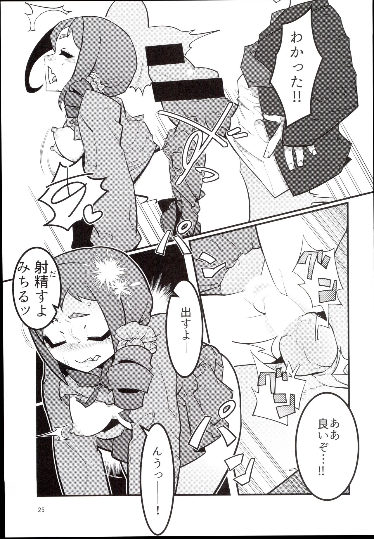 (C94) [Furanokumarin] (Various)] Ohara Michiru to Haru no Panpan Matsuri (THE IDOLM@STER CINDERELLA GIRLS) 图片编号 25