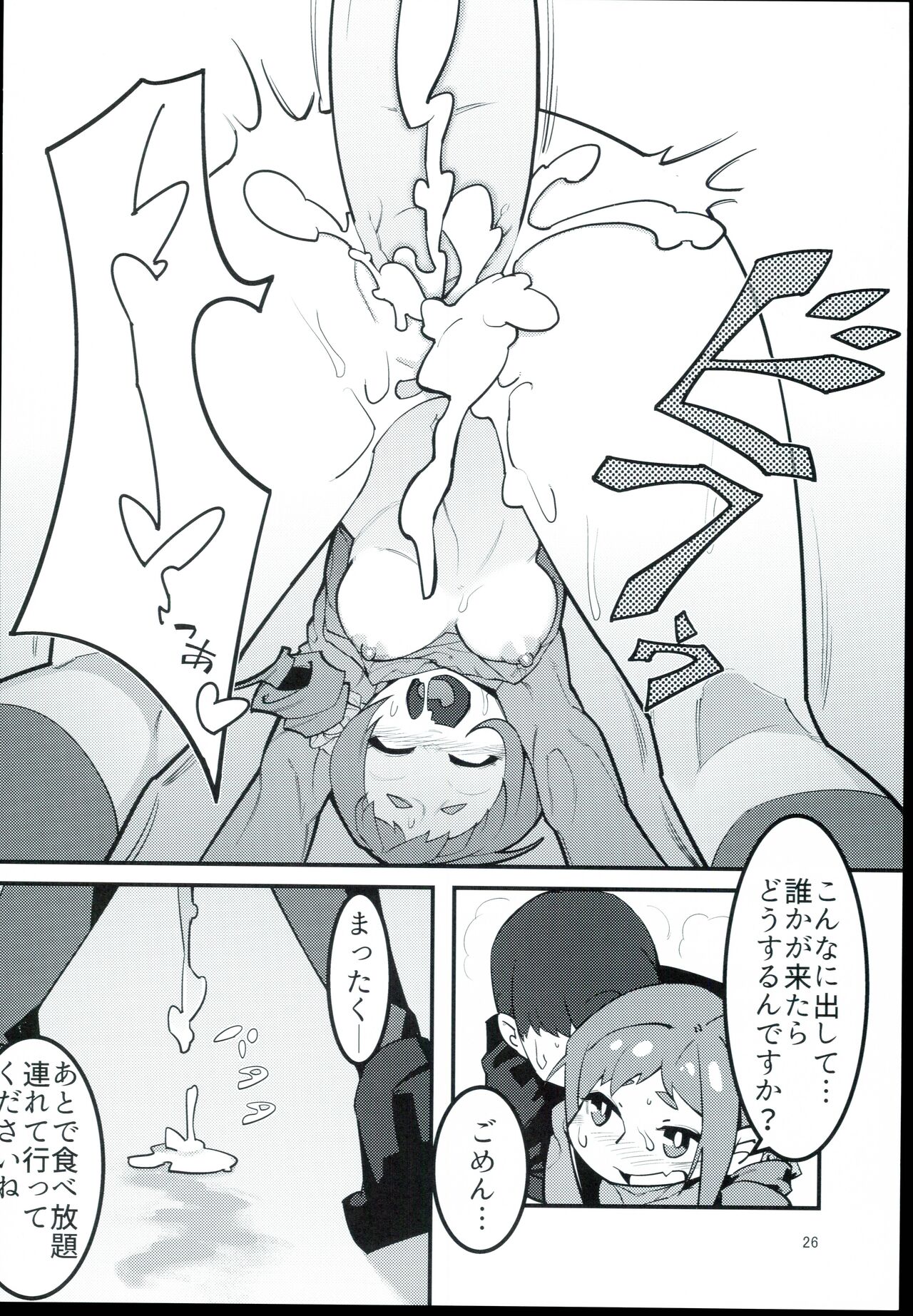 (C94) [Furanokumarin] (Various)] Ohara Michiru to Haru no Panpan Matsuri (THE IDOLM@STER CINDERELLA GIRLS) 图片编号 26