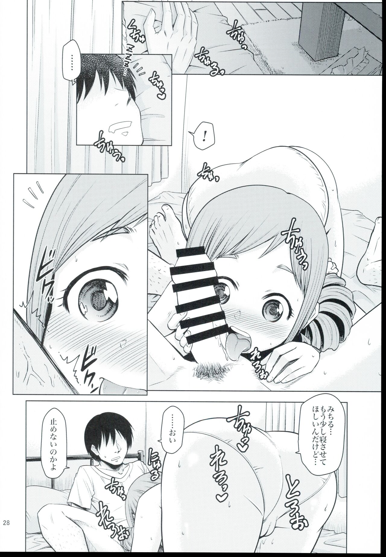 (C94) [Furanokumarin] (Various)] Ohara Michiru to Haru no Panpan Matsuri (THE IDOLM@STER CINDERELLA GIRLS) 图片编号 28