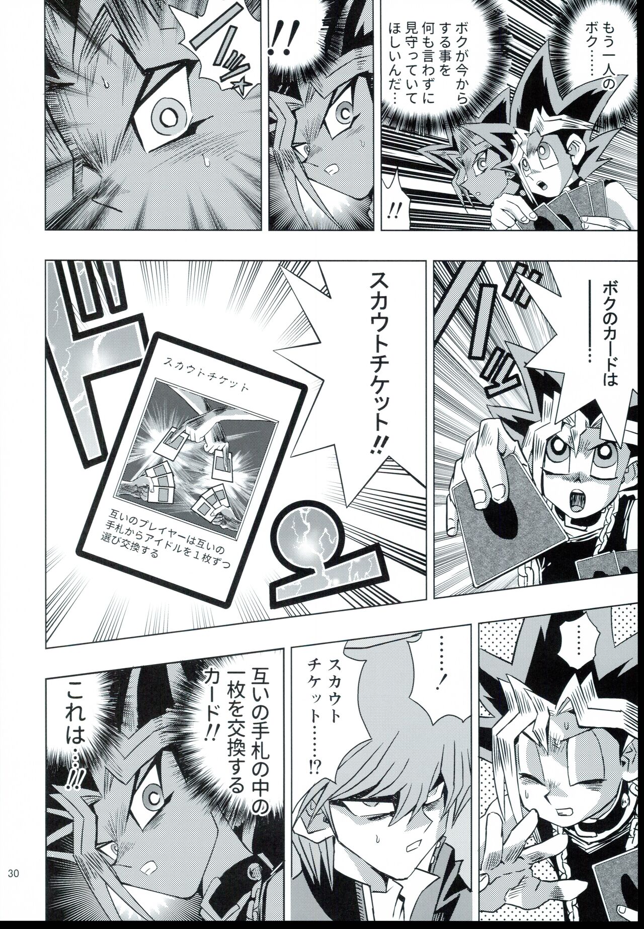 (C94) [Furanokumarin] (Various)] Ohara Michiru to Haru no Panpan Matsuri (THE IDOLM@STER CINDERELLA GIRLS) 图片编号 30