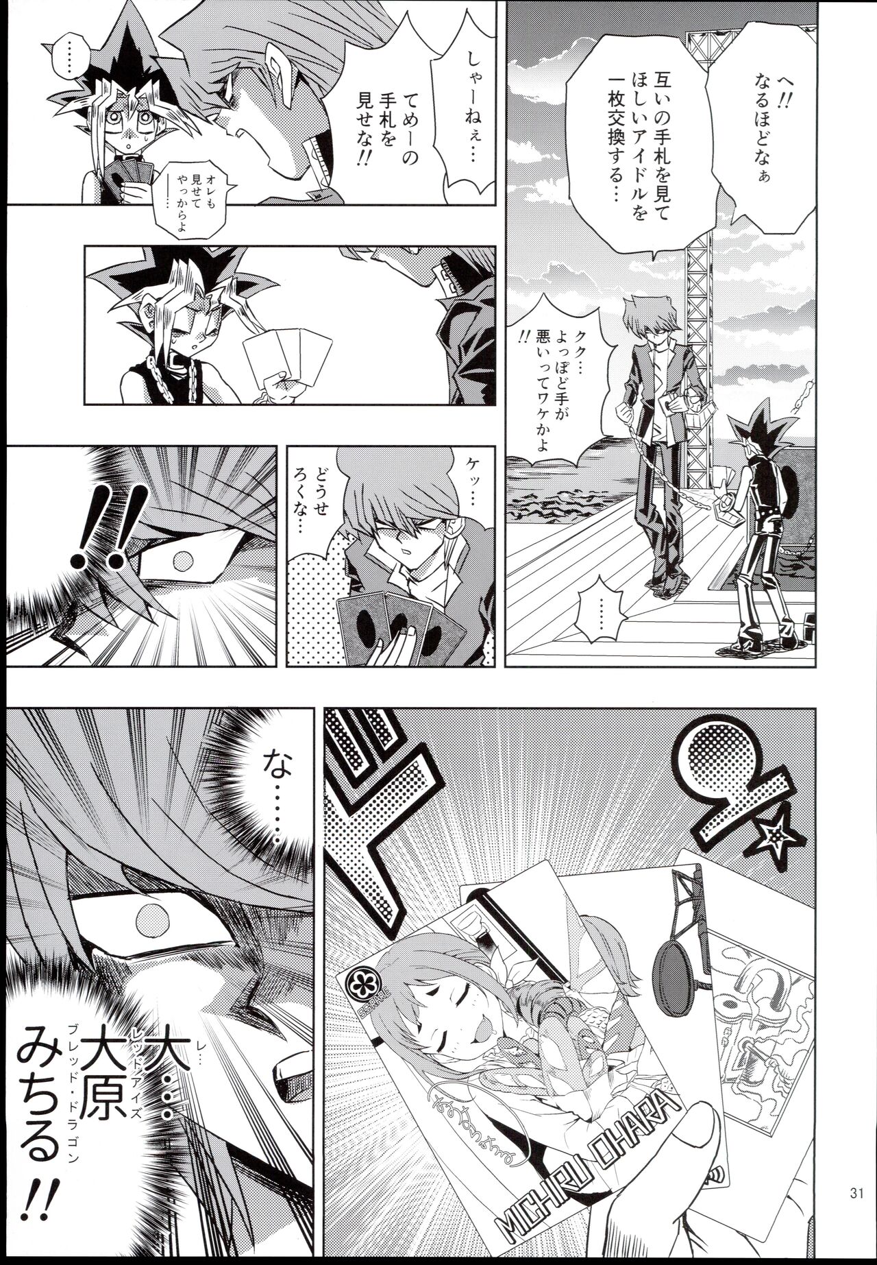 (C94) [Furanokumarin] (Various)] Ohara Michiru to Haru no Panpan Matsuri (THE IDOLM@STER CINDERELLA GIRLS) 图片编号 31