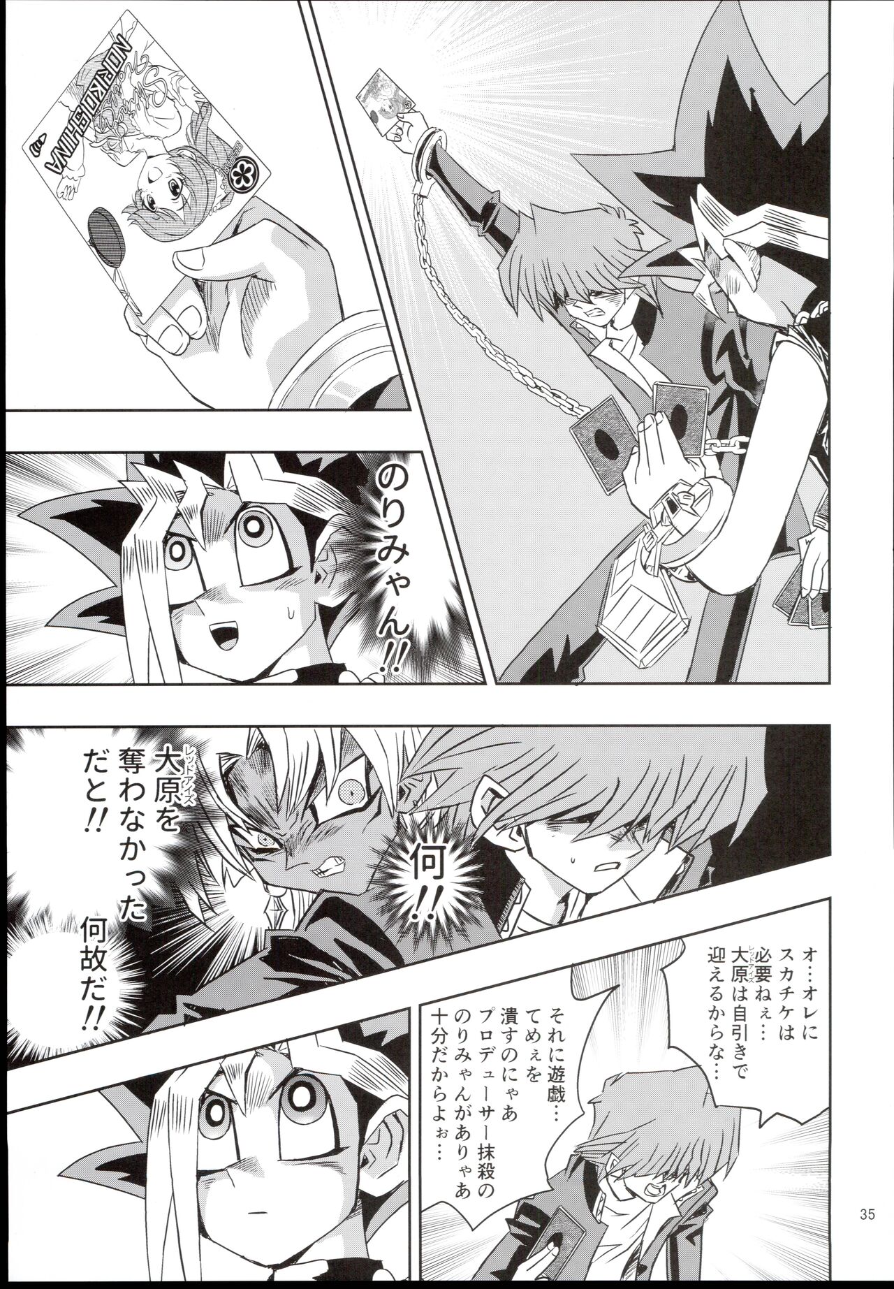 (C94) [Furanokumarin] (Various)] Ohara Michiru to Haru no Panpan Matsuri (THE IDOLM@STER CINDERELLA GIRLS) 图片编号 35