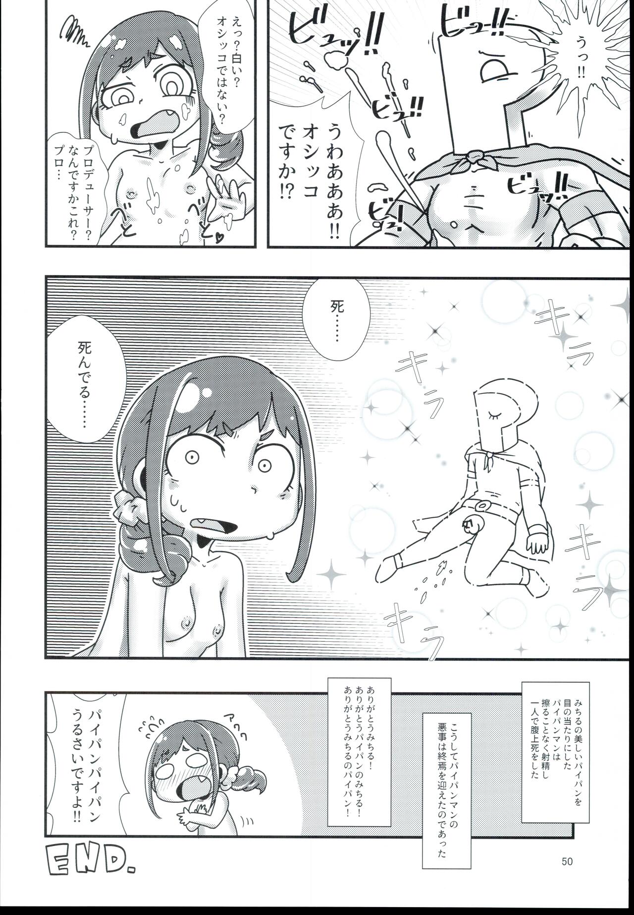 (C94) [Furanokumarin] (Various)] Ohara Michiru to Haru no Panpan Matsuri (THE IDOLM@STER CINDERELLA GIRLS) 图片编号 50