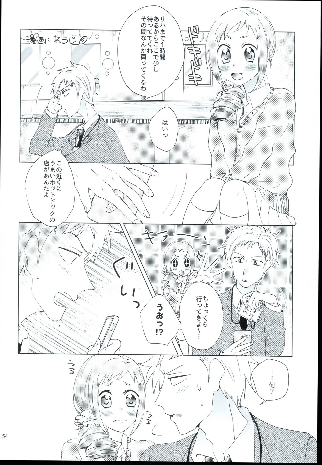 (C94) [Furanokumarin] (Various)] Ohara Michiru to Haru no Panpan Matsuri (THE IDOLM@STER CINDERELLA GIRLS) 图片编号 54