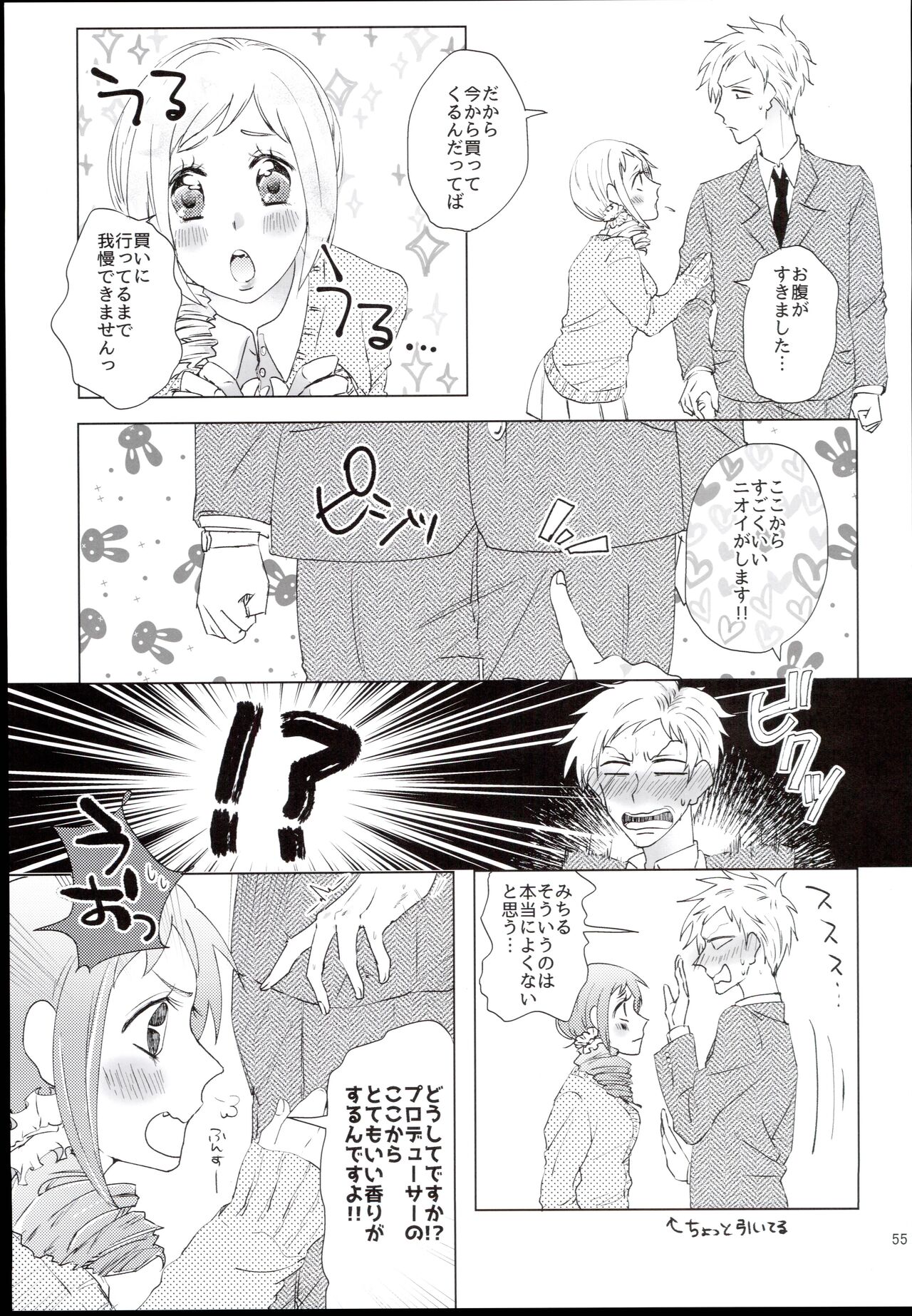 (C94) [Furanokumarin] (Various)] Ohara Michiru to Haru no Panpan Matsuri (THE IDOLM@STER CINDERELLA GIRLS) 图片编号 55