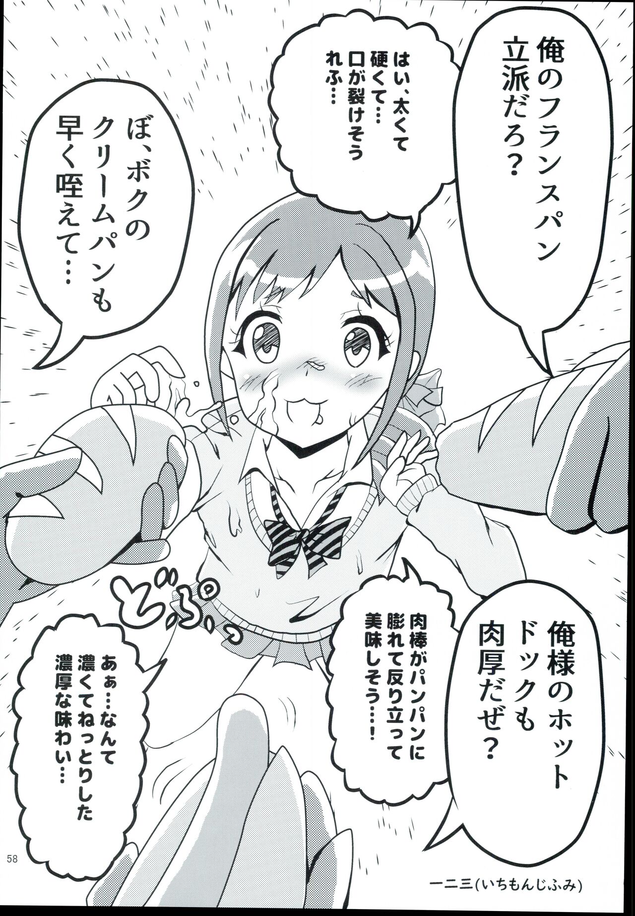 (C94) [Furanokumarin] (Various)] Ohara Michiru to Haru no Panpan Matsuri (THE IDOLM@STER CINDERELLA GIRLS) 图片编号 58
