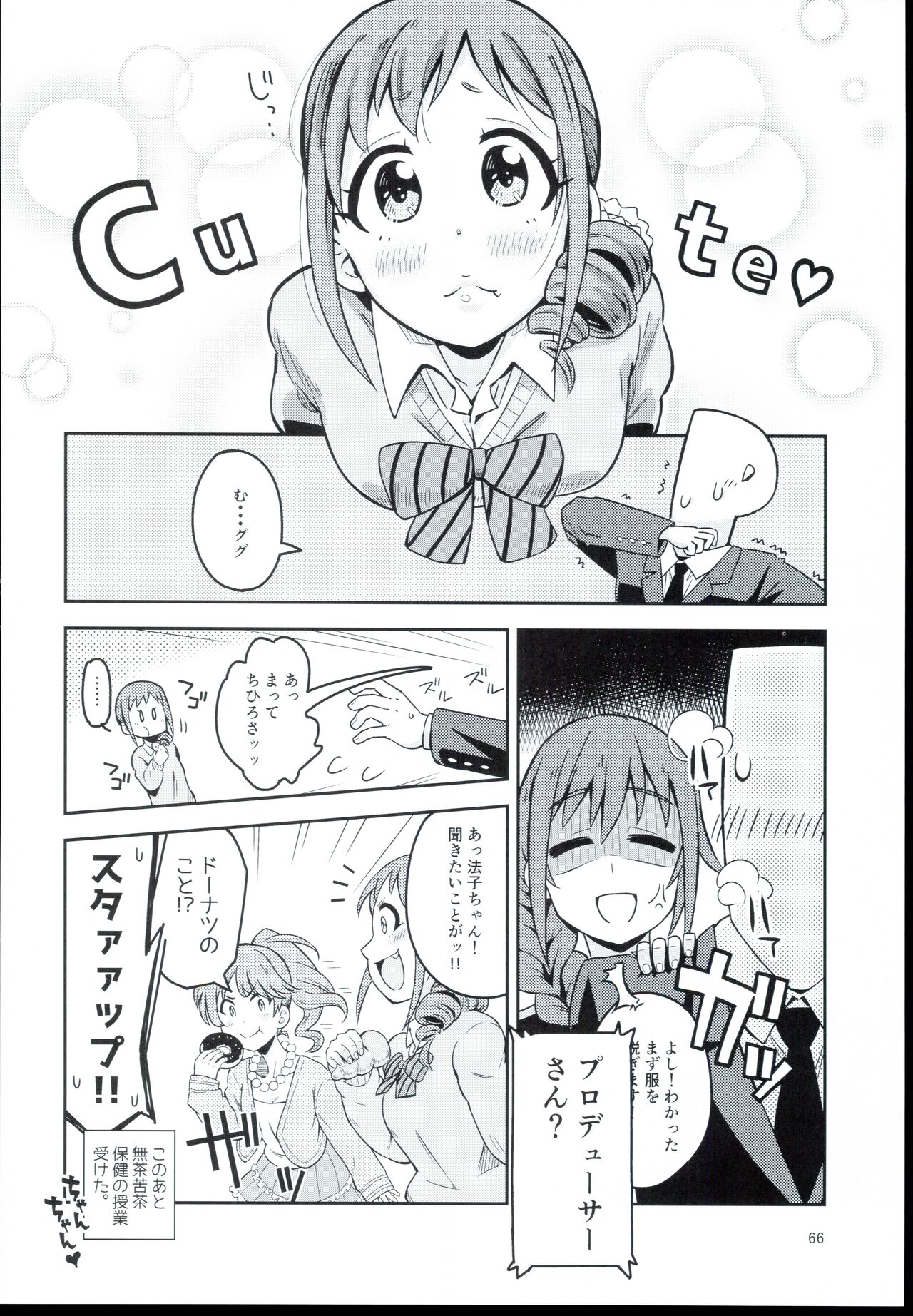 (C94) [Furanokumarin] (Various)] Ohara Michiru to Haru no Panpan Matsuri (THE IDOLM@STER CINDERELLA GIRLS) 图片编号 66