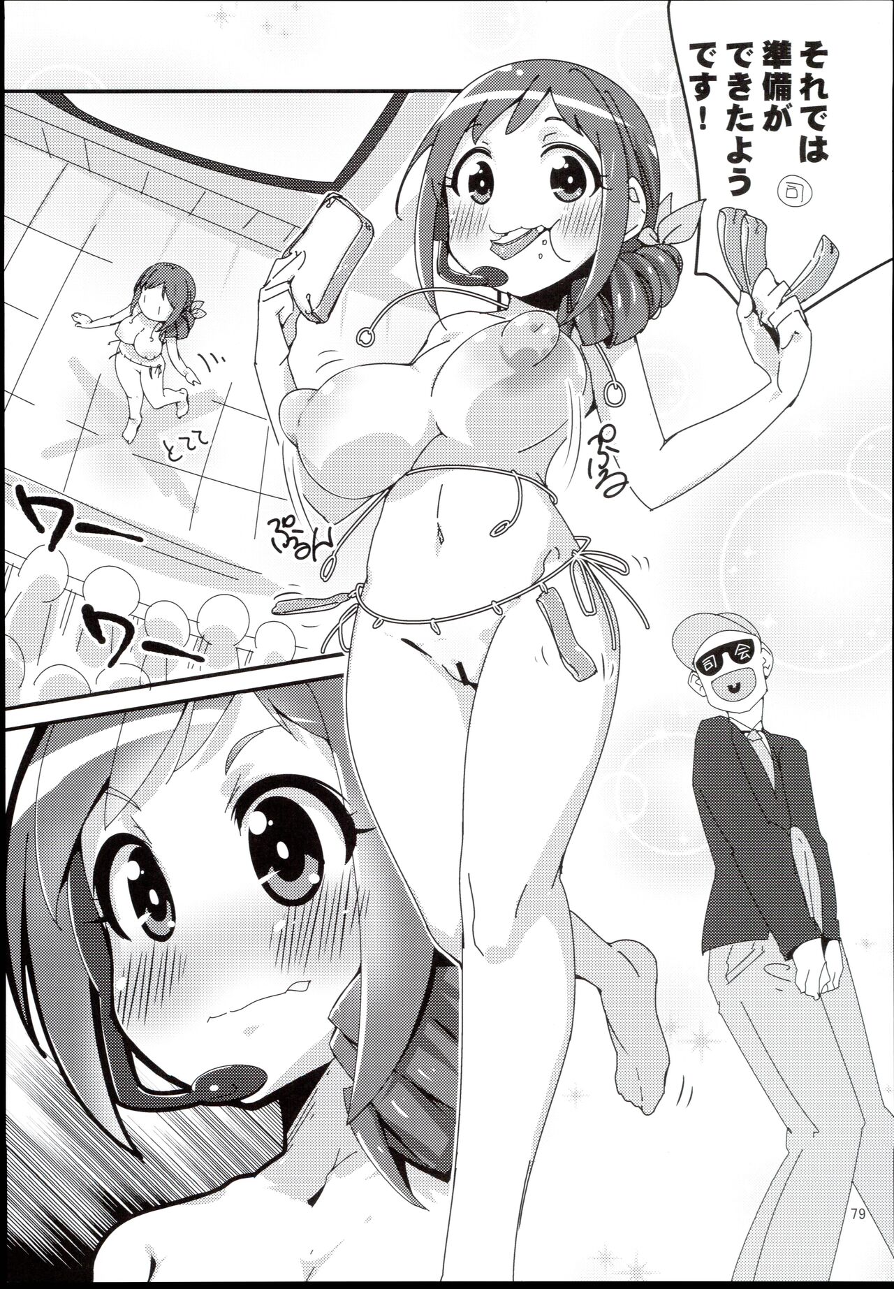 (C94) [Furanokumarin] (Various)] Ohara Michiru to Haru no Panpan Matsuri (THE IDOLM@STER CINDERELLA GIRLS) 图片编号 79