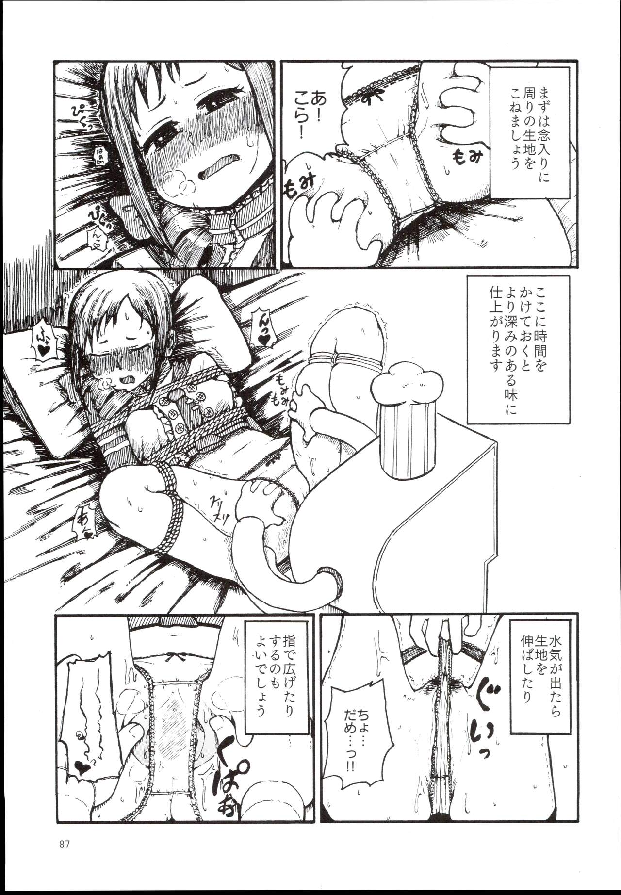 (C94) [Furanokumarin] (Various)] Ohara Michiru to Haru no Panpan Matsuri (THE IDOLM@STER CINDERELLA GIRLS) 图片编号 87