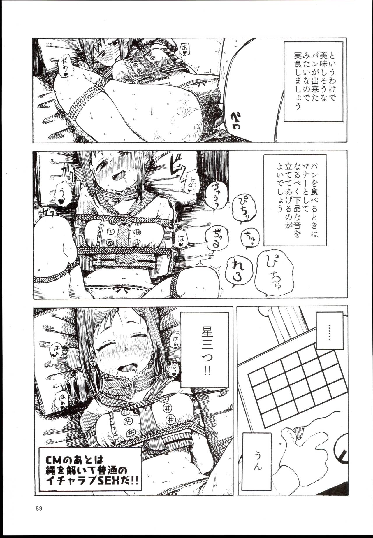 (C94) [Furanokumarin] (Various)] Ohara Michiru to Haru no Panpan Matsuri (THE IDOLM@STER CINDERELLA GIRLS) 图片编号 89