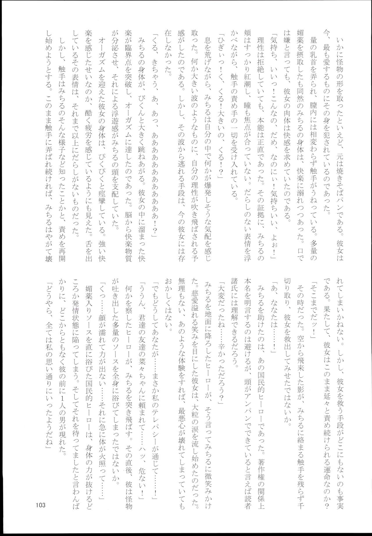 (C94) [Furanokumarin] (Various)] Ohara Michiru to Haru no Panpan Matsuri (THE IDOLM@STER CINDERELLA GIRLS) 图片编号 103