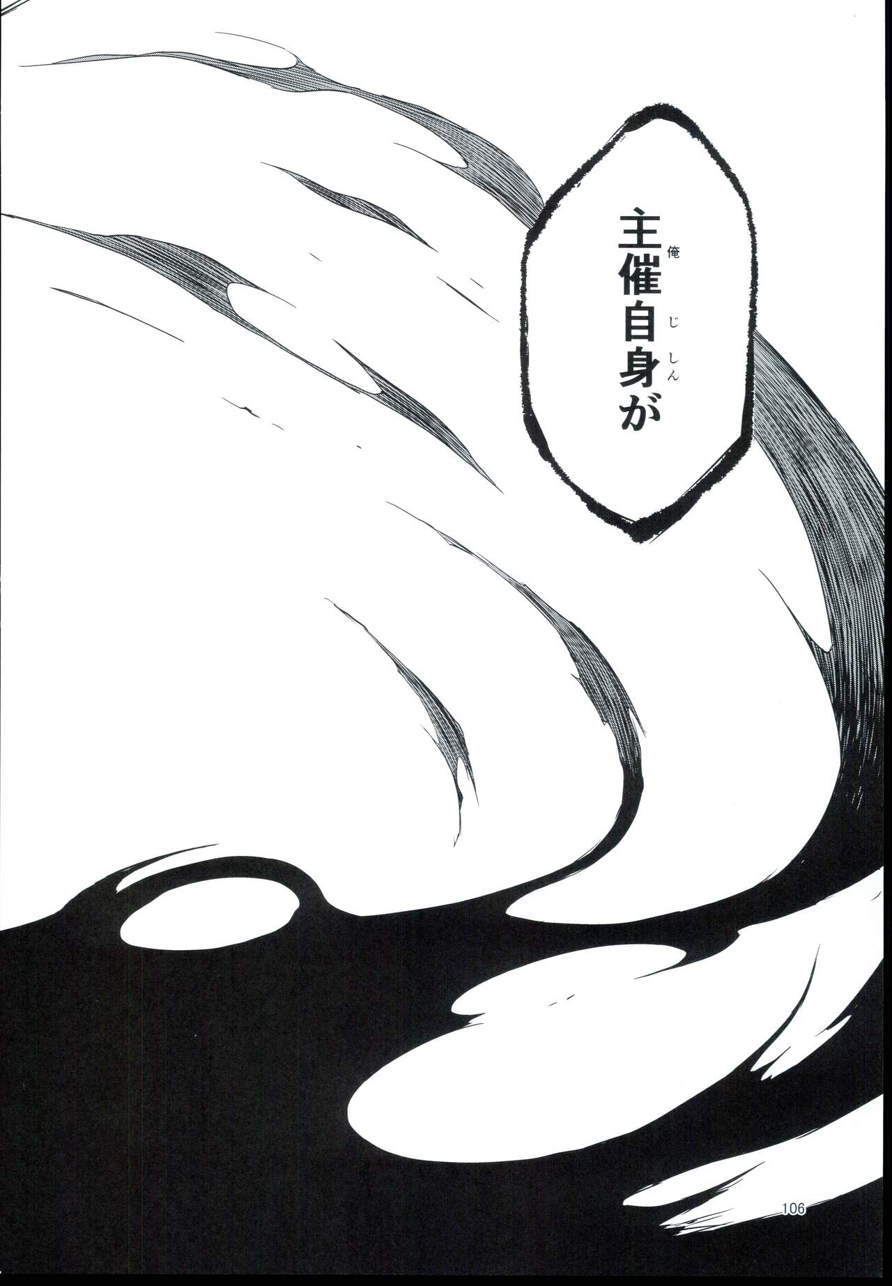 (C94) [Furanokumarin] (Various)] Ohara Michiru to Haru no Panpan Matsuri (THE IDOLM@STER CINDERELLA GIRLS) 图片编号 106