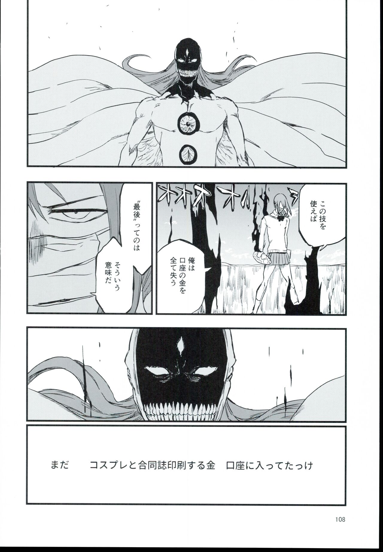 (C94) [Furanokumarin] (Various)] Ohara Michiru to Haru no Panpan Matsuri (THE IDOLM@STER CINDERELLA GIRLS) 图片编号 108