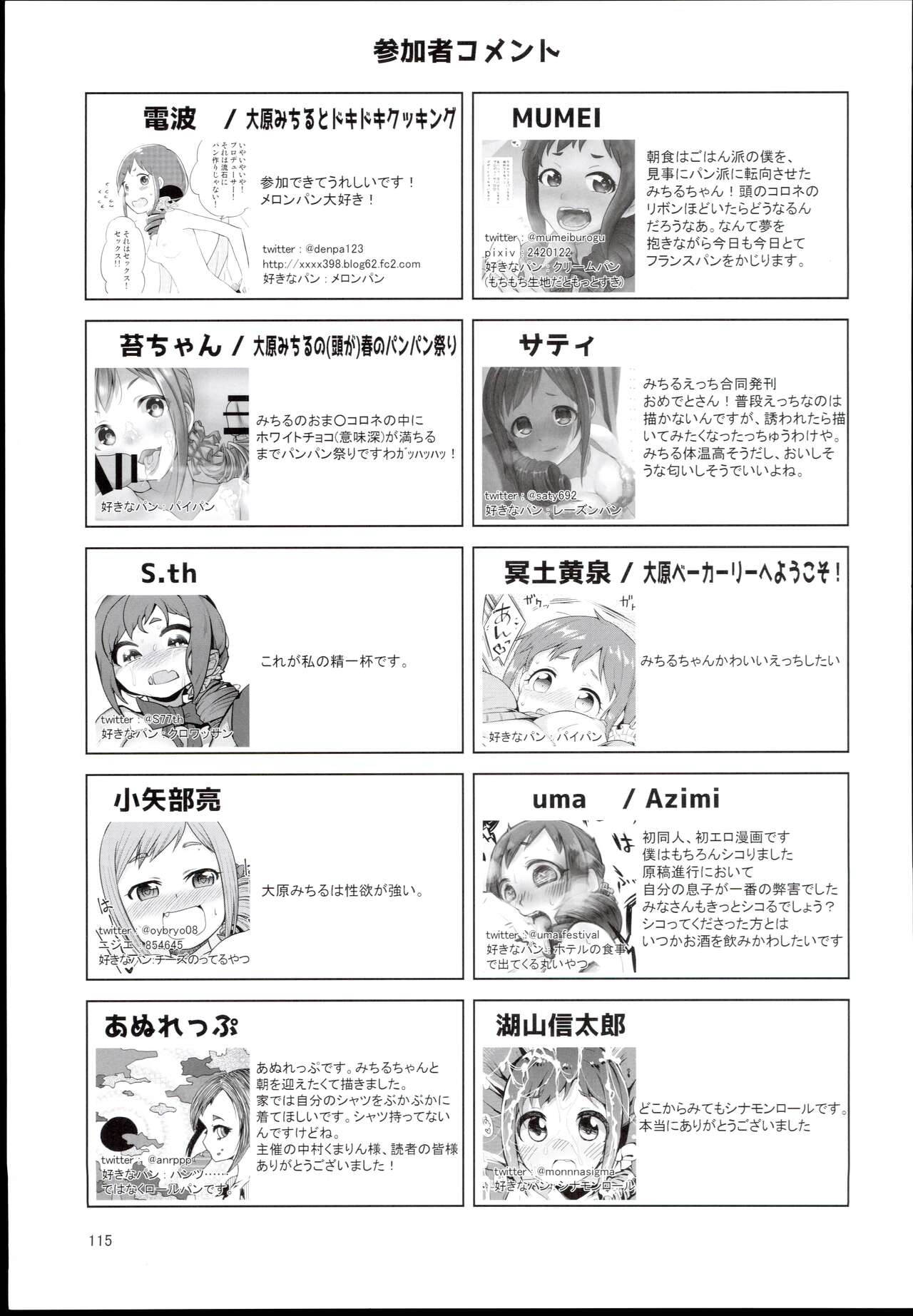 (C94) [Furanokumarin] (Various)] Ohara Michiru to Haru no Panpan Matsuri (THE IDOLM@STER CINDERELLA GIRLS) 图片编号 115