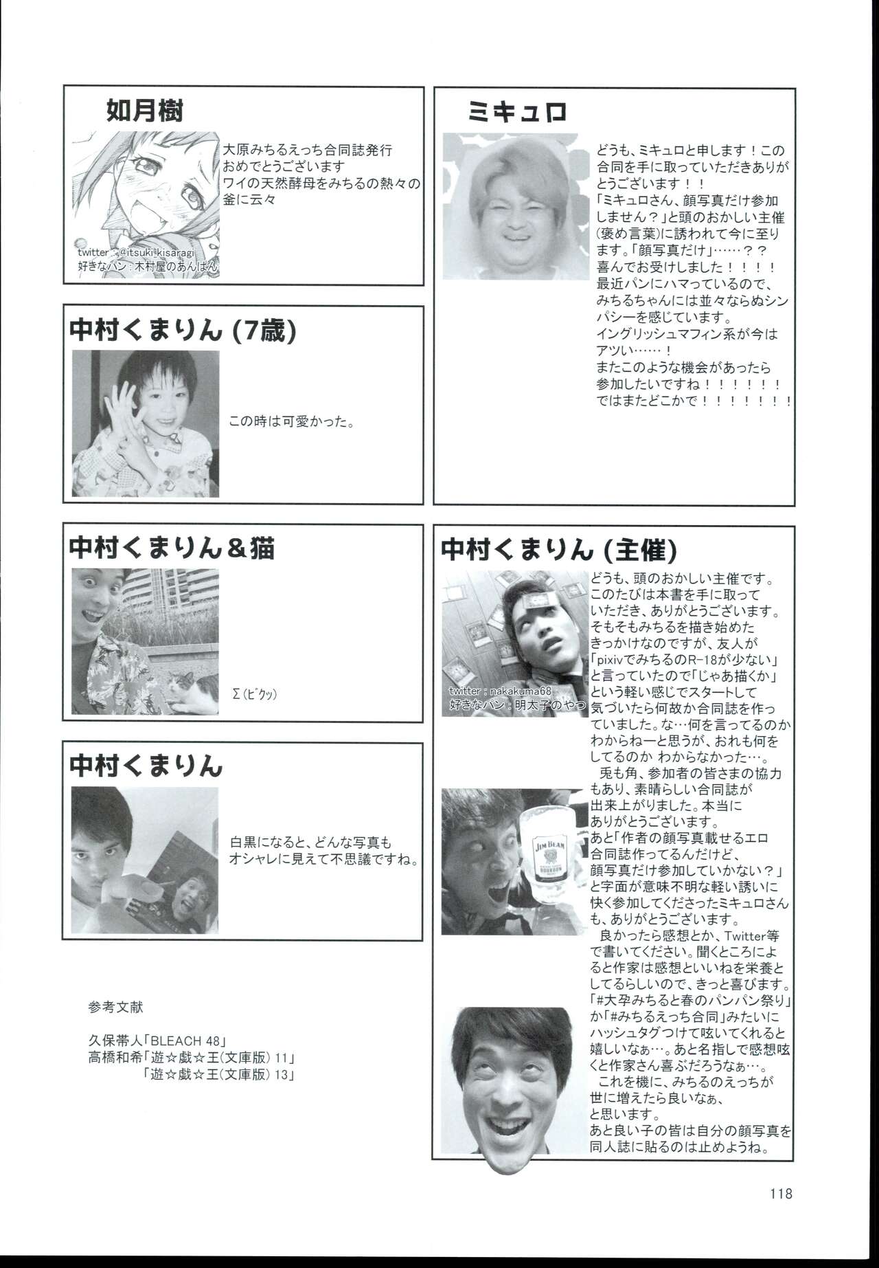 (C94) [Furanokumarin] (Various)] Ohara Michiru to Haru no Panpan Matsuri (THE IDOLM@STER CINDERELLA GIRLS) 图片编号 118