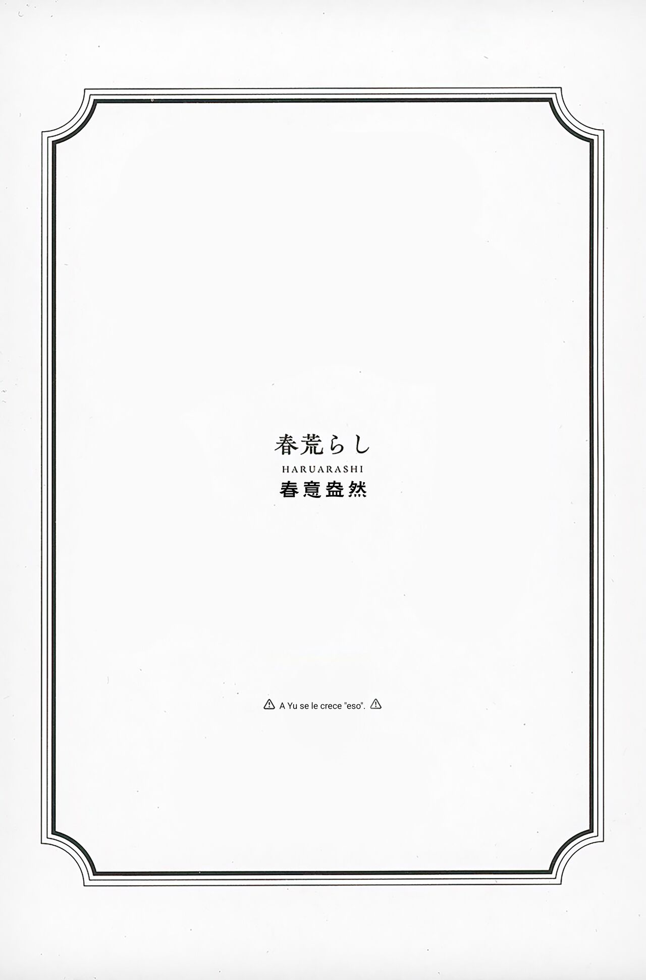 (Bokura no Love Live! 37) [virophilia (Orihi Chihiro)] Haru Arashi | Tormenta de Primavera (Love Live! Nijigasaki High School Idol Club) [Spanish] [ＭΛＸ] numero di immagine  2