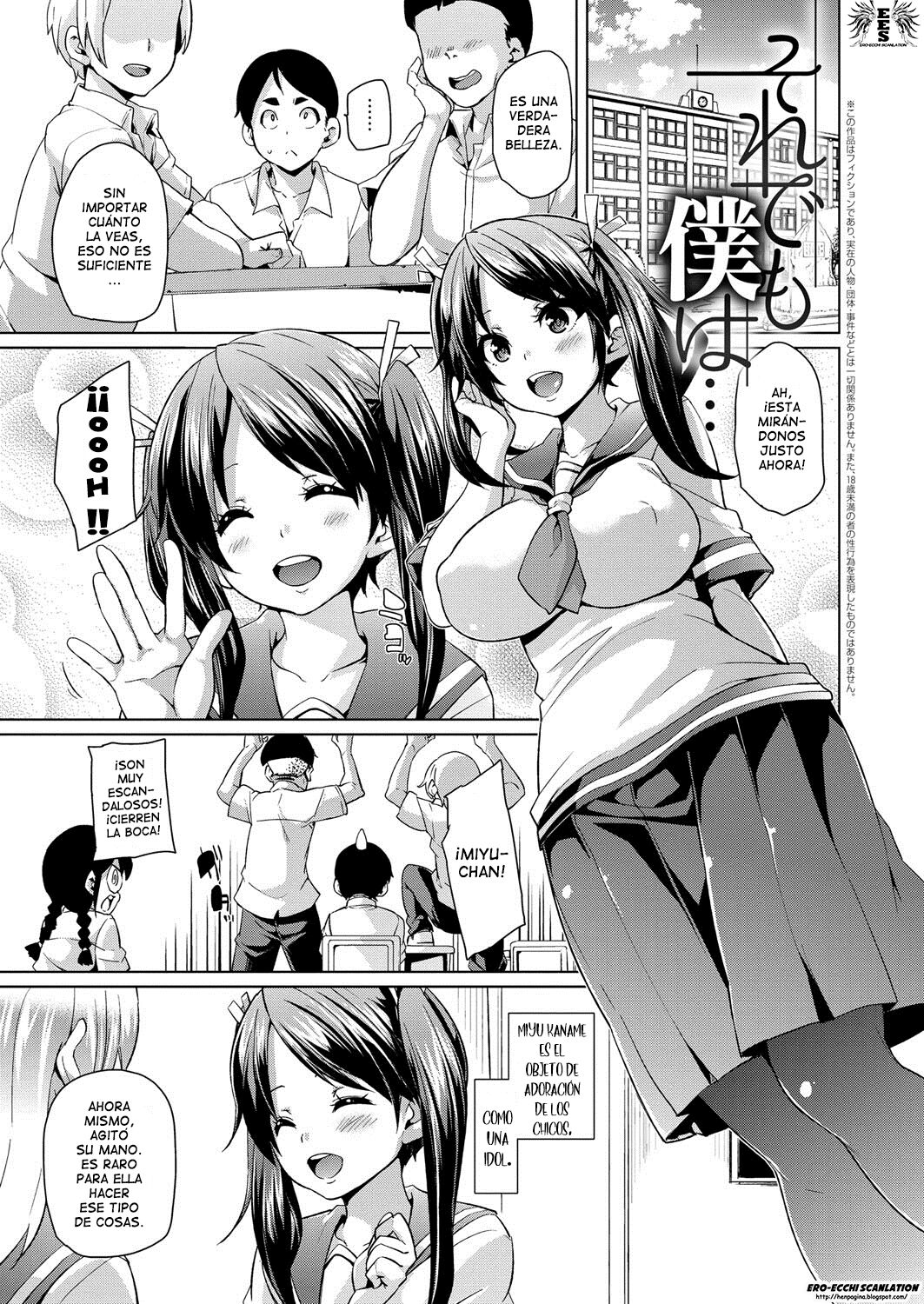 [Marui Maru] MuchiMuchi Cream Pie [Spanish] =EES= [Digital] image number 72