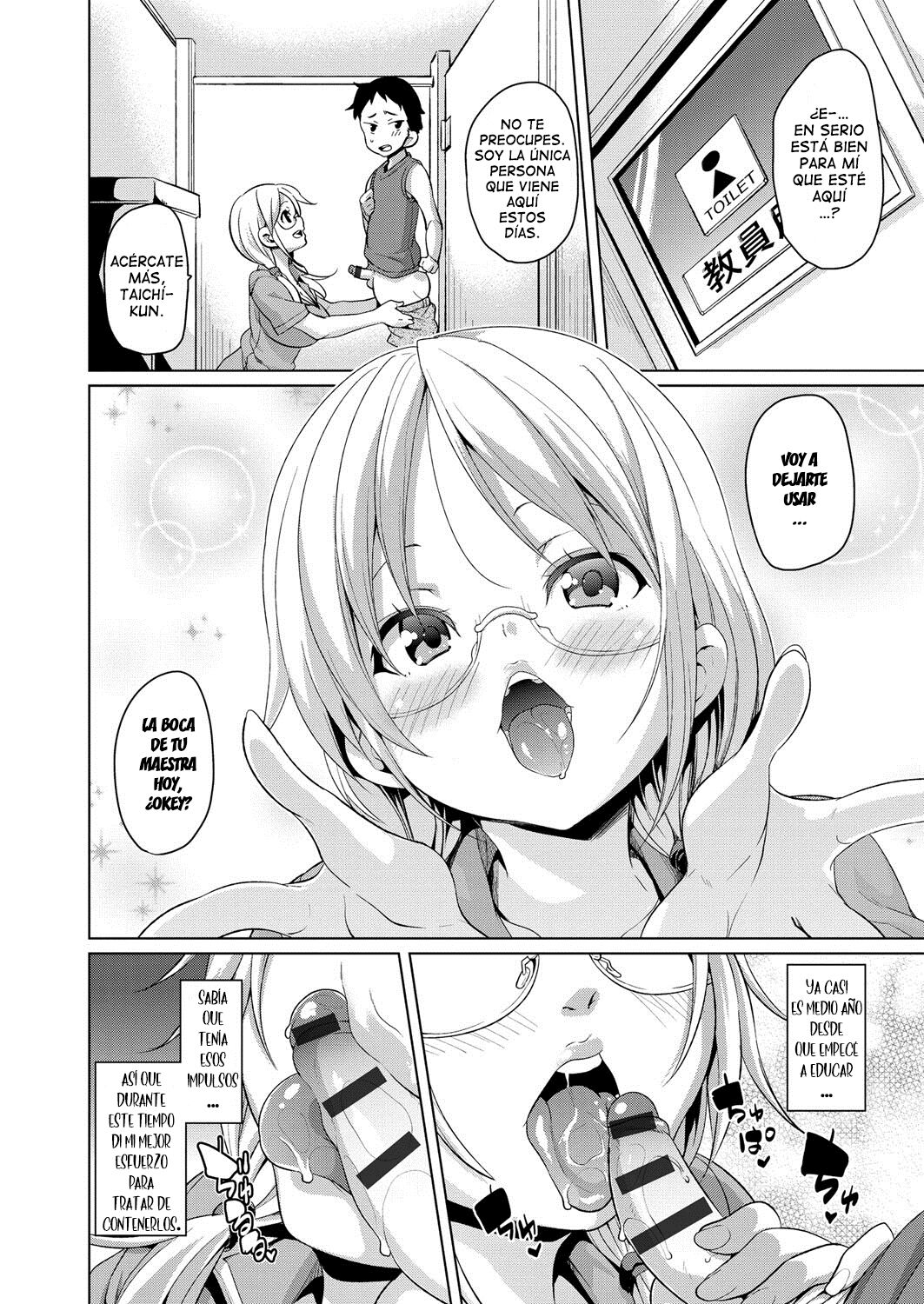 [Marui Maru] MuchiMuchi Cream Pie [Spanish] =EES= [Digital] image number 115