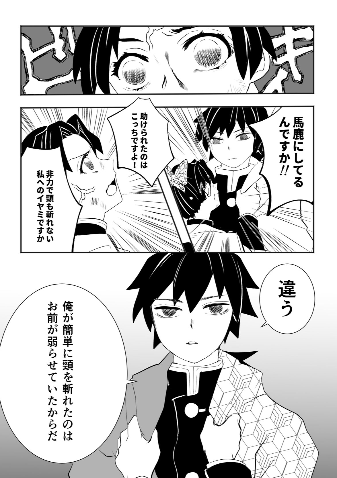 [Ao no Hottategoya (Kami Hikouki Husako)] Hodokete Tokeru (Waka GiyuShino Anthology "Kataoi no Harube") (Kimetsu no Yaiba) [Digital] 图片编号 5