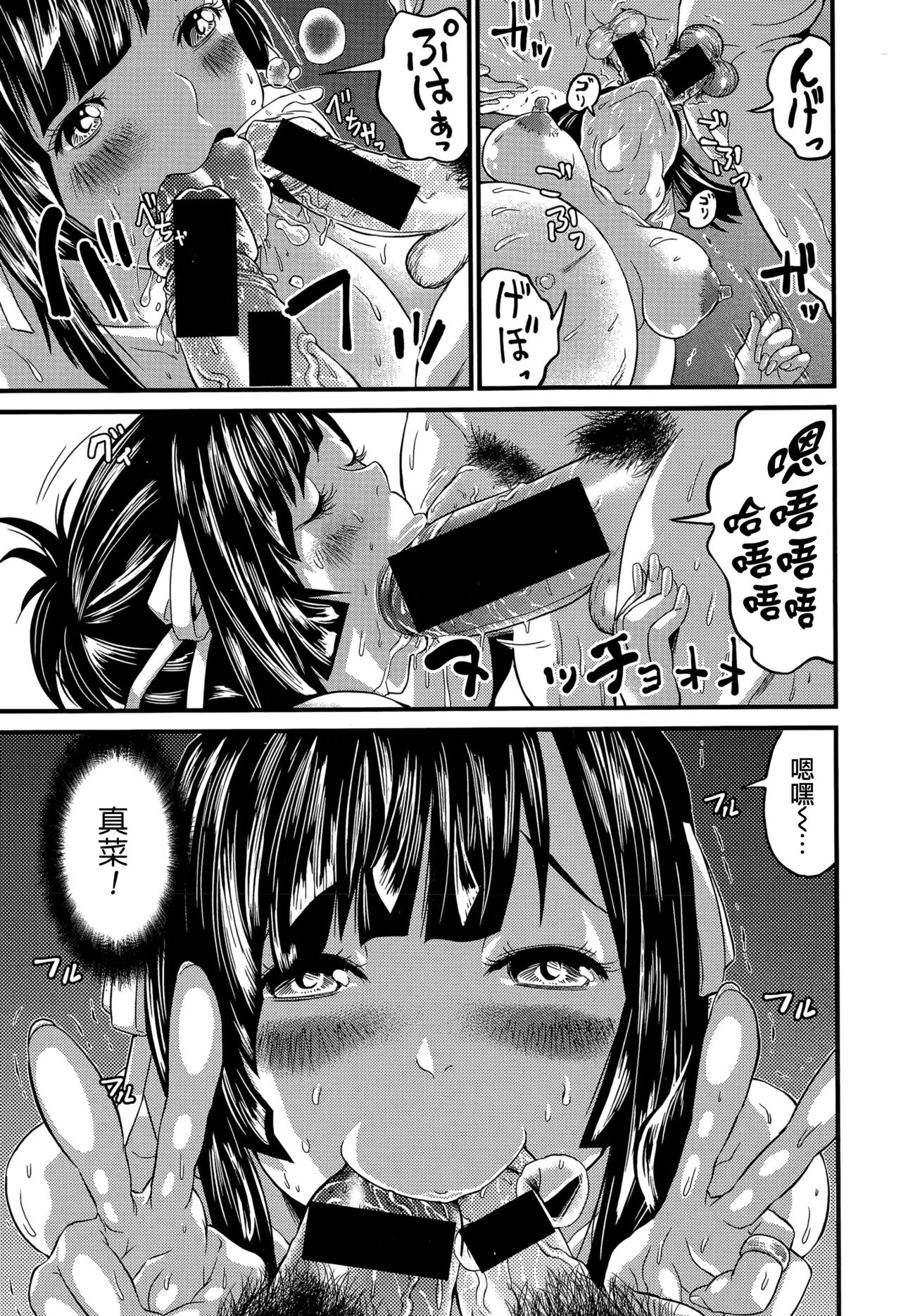 [Misakitou] Hatsukoi Jikkagetsu | 初恋怀胎十个月 [Chinese] [surely个人汉化] 画像番号 37