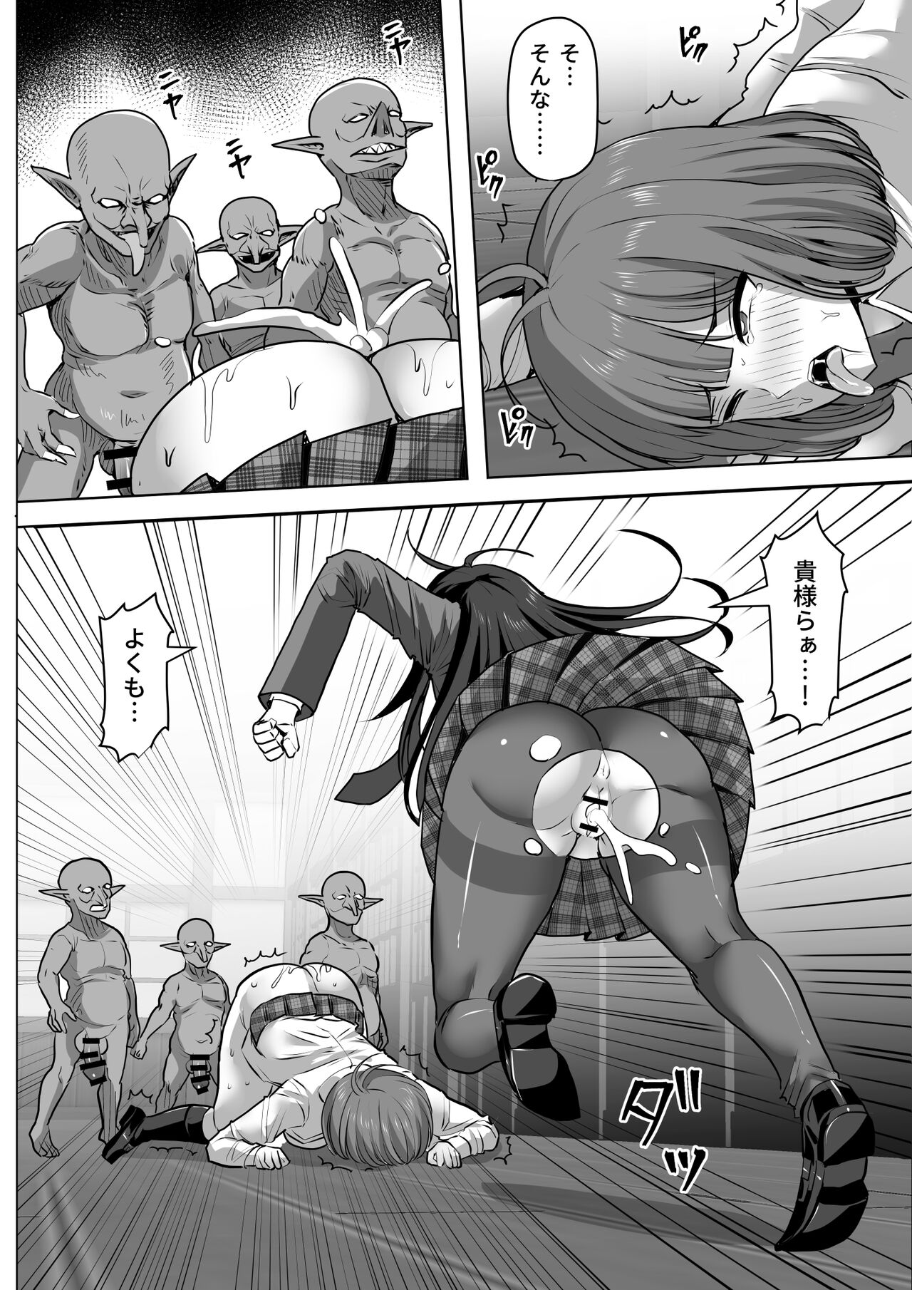 [Shiroi Tentoumushi (Ta ta)] ゴブ輪姦学校 52eme image