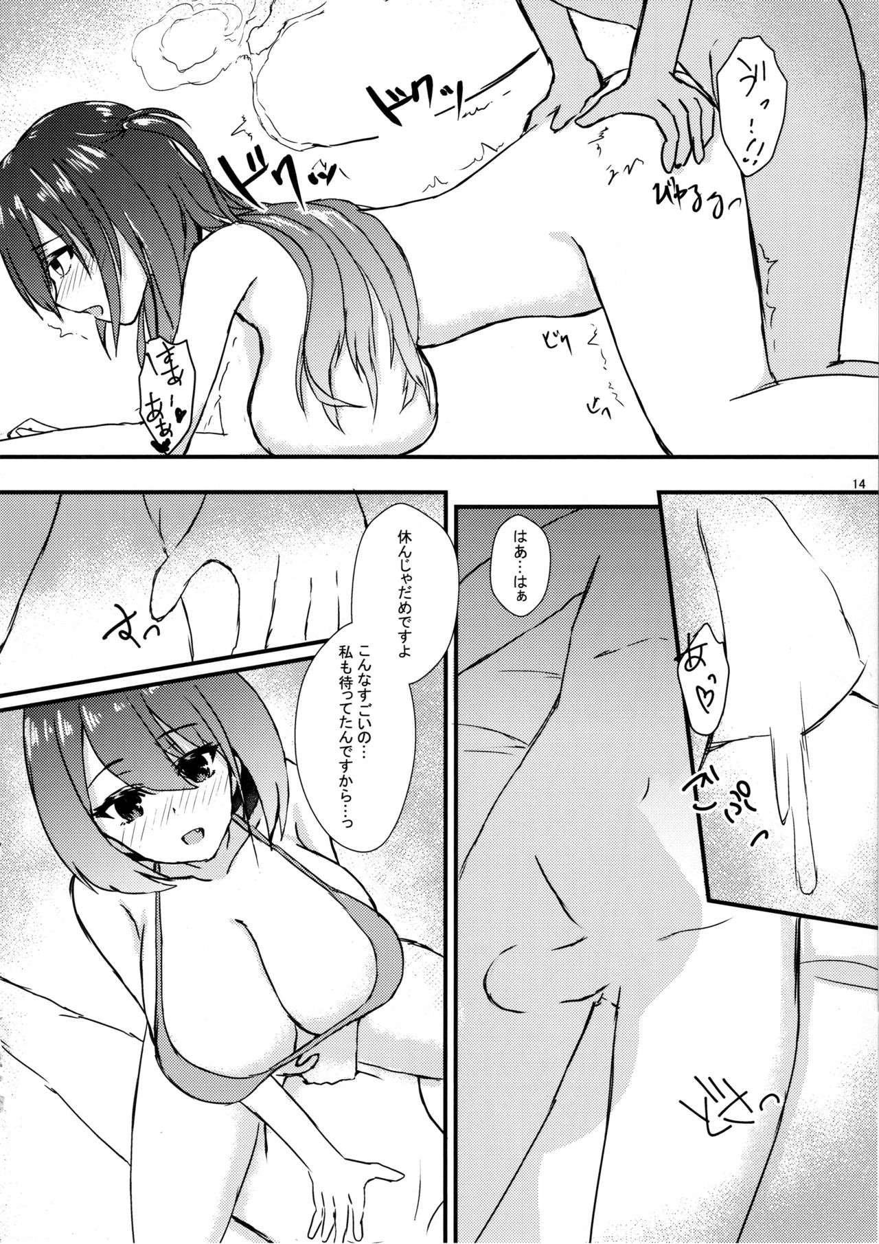 (C96) [Road Side Roman (Sirazawa)] #Heartbeat Satsueikai (Saki) image number 15