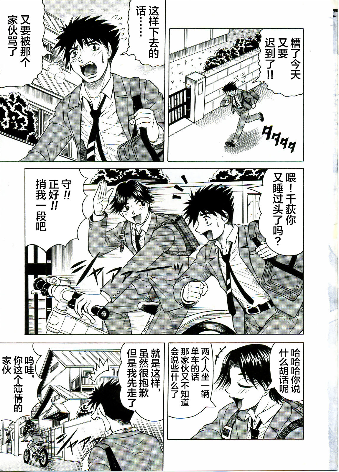 [JAMMING] Tames [Chinese] [海豚之涌众筹汉化] 画像番号 5