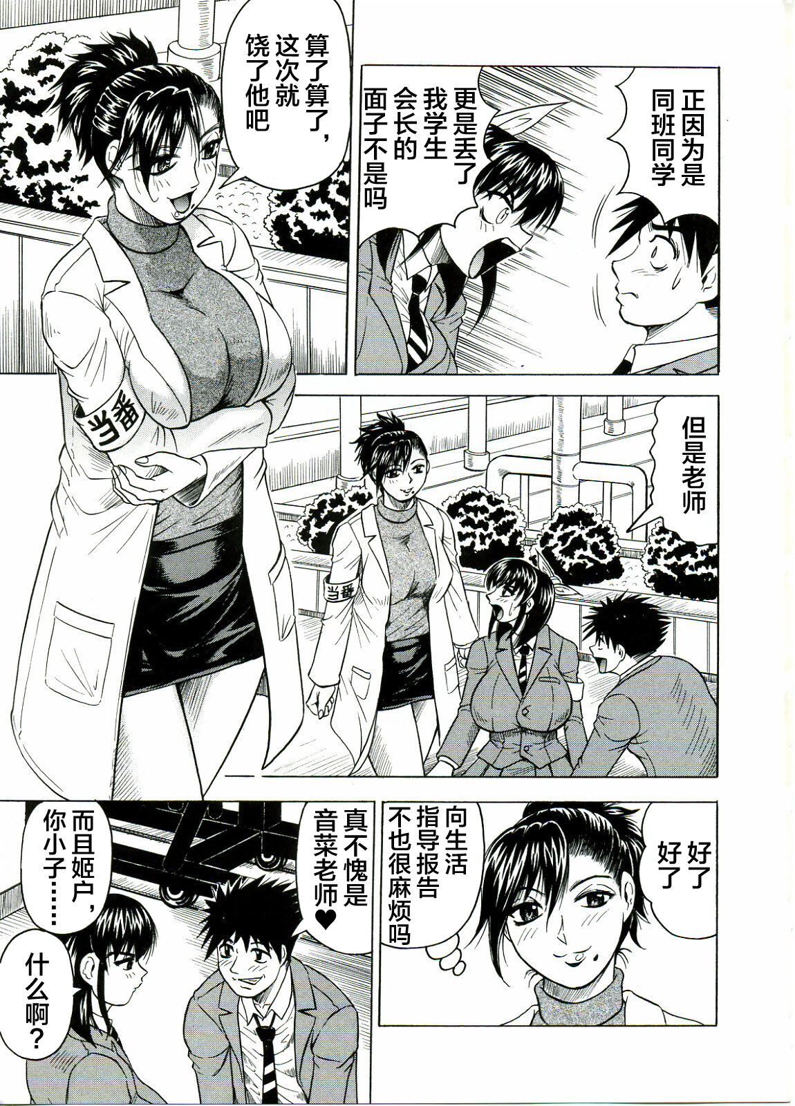 [JAMMING] Tames [Chinese] [海豚之涌众筹汉化] 画像番号 7