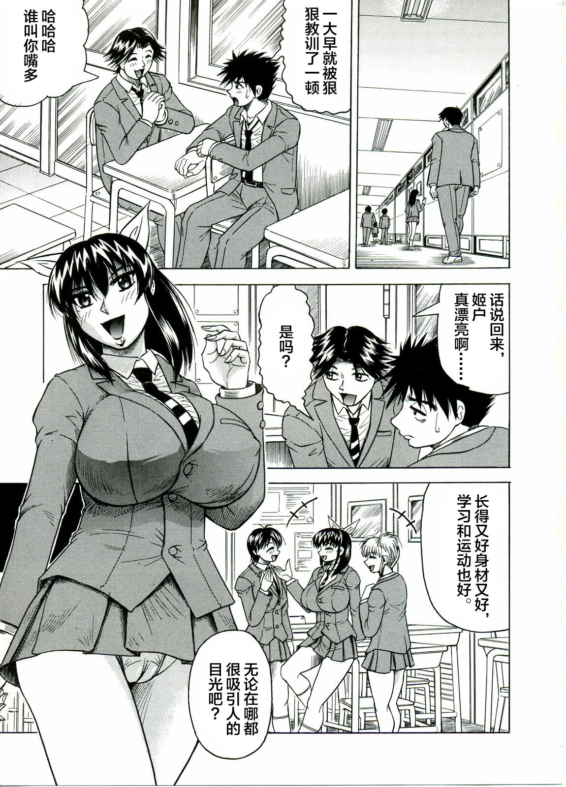 [JAMMING] Tames [Chinese] [海豚之涌众筹汉化] 画像番号 9