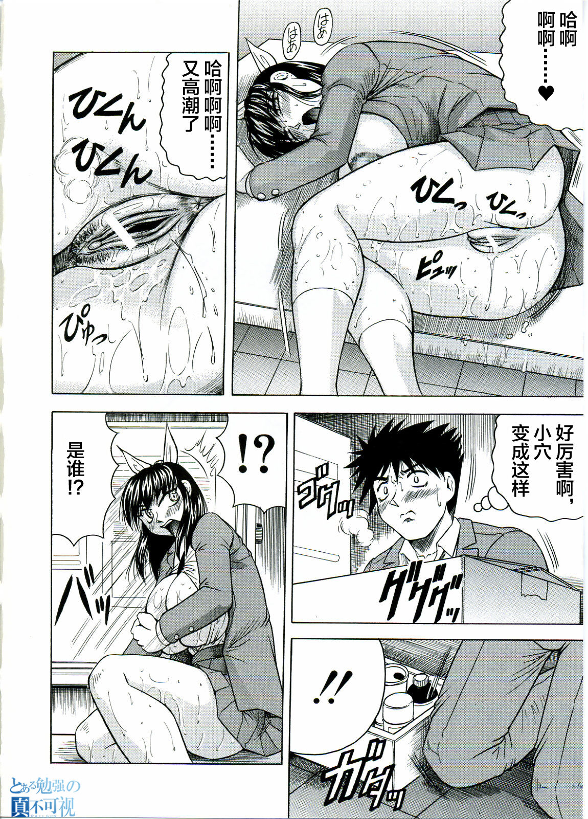 [JAMMING] Tames [Chinese] [海豚之涌众筹汉化] 画像番号 16