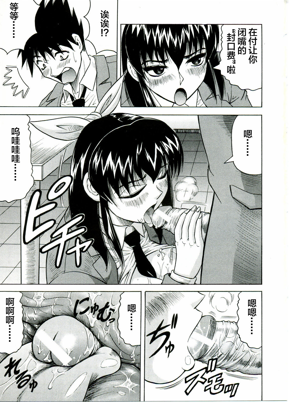 [JAMMING] Tames [Chinese] [海豚之涌众筹汉化] 画像番号 19