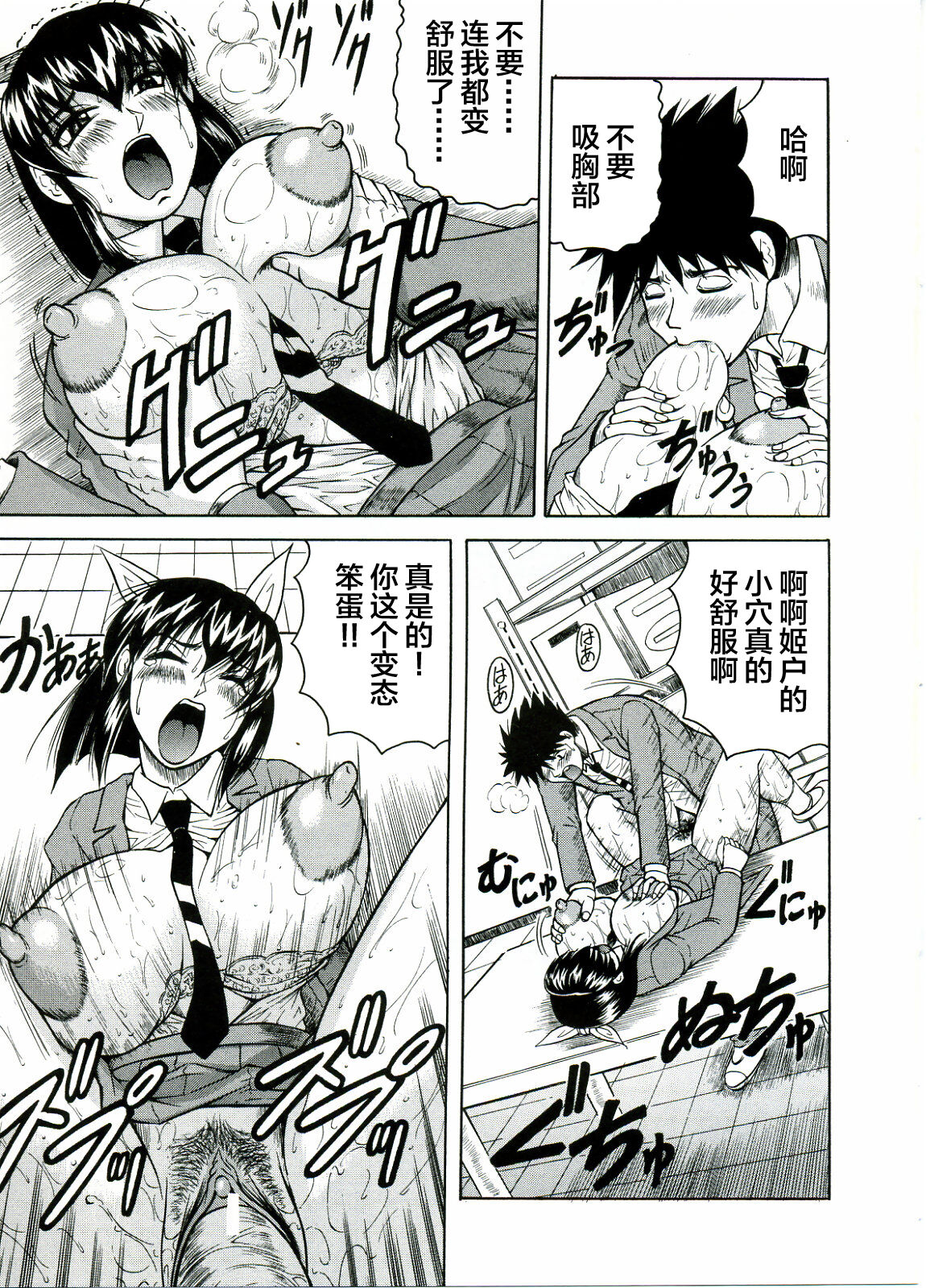 [JAMMING] Tames [Chinese] [海豚之涌众筹汉化] 画像番号 23