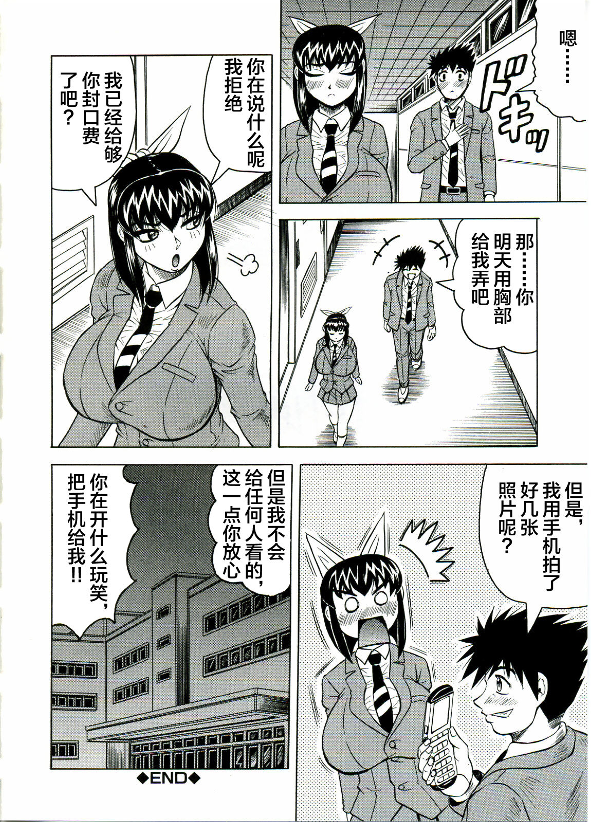 [JAMMING] Tames [Chinese] [海豚之涌众筹汉化] 画像番号 28