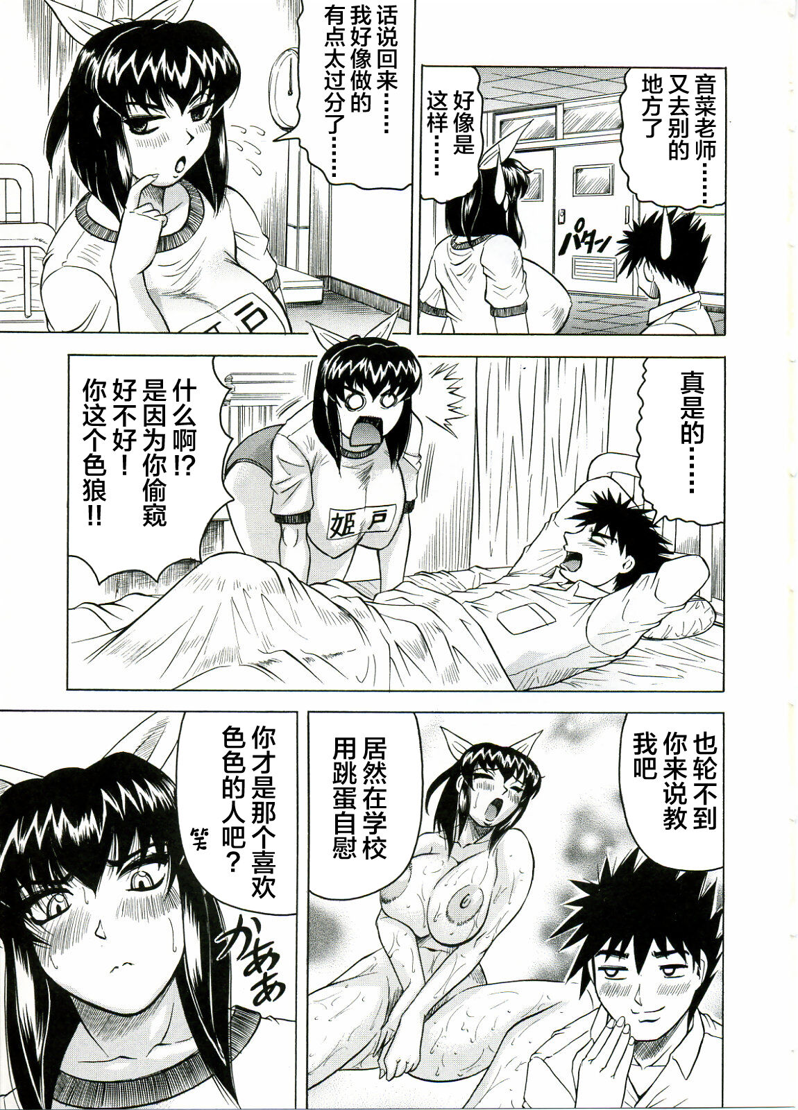 [JAMMING] Tames [Chinese] [海豚之涌众筹汉化] 画像番号 33