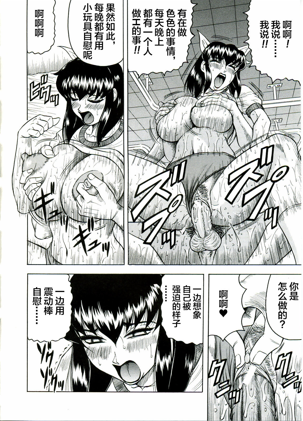 [JAMMING] Tames [Chinese] [海豚之涌众筹汉化] 画像番号 44