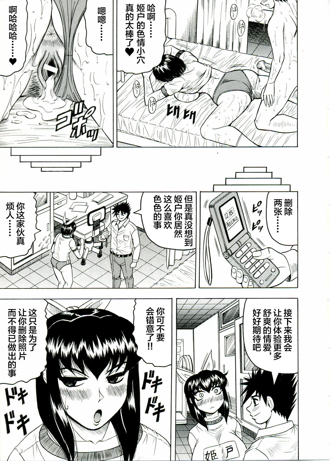 [JAMMING] Tames [Chinese] [海豚之涌众筹汉化] 画像番号 47