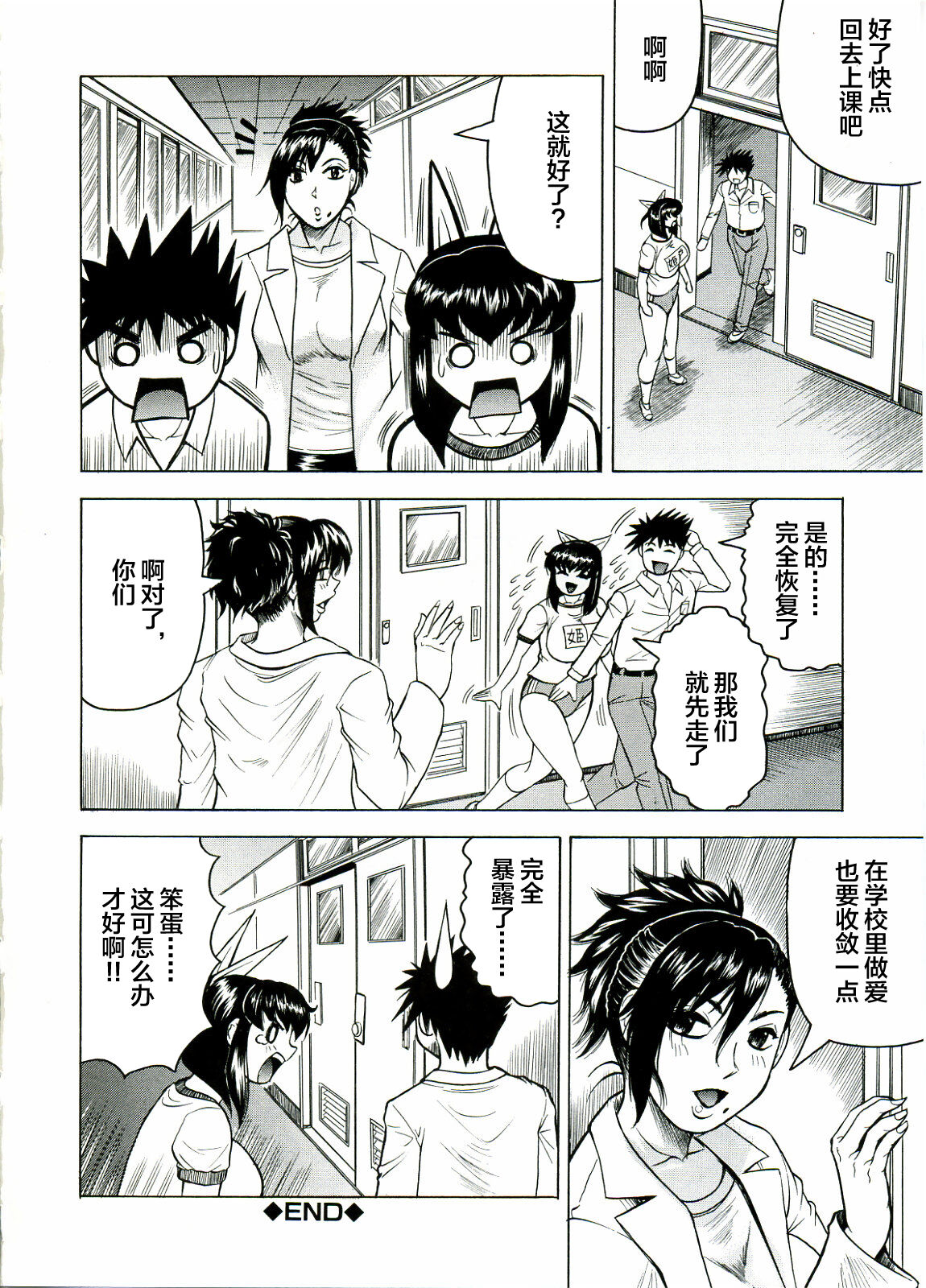 [JAMMING] Tames [Chinese] [海豚之涌众筹汉化] 画像番号 48