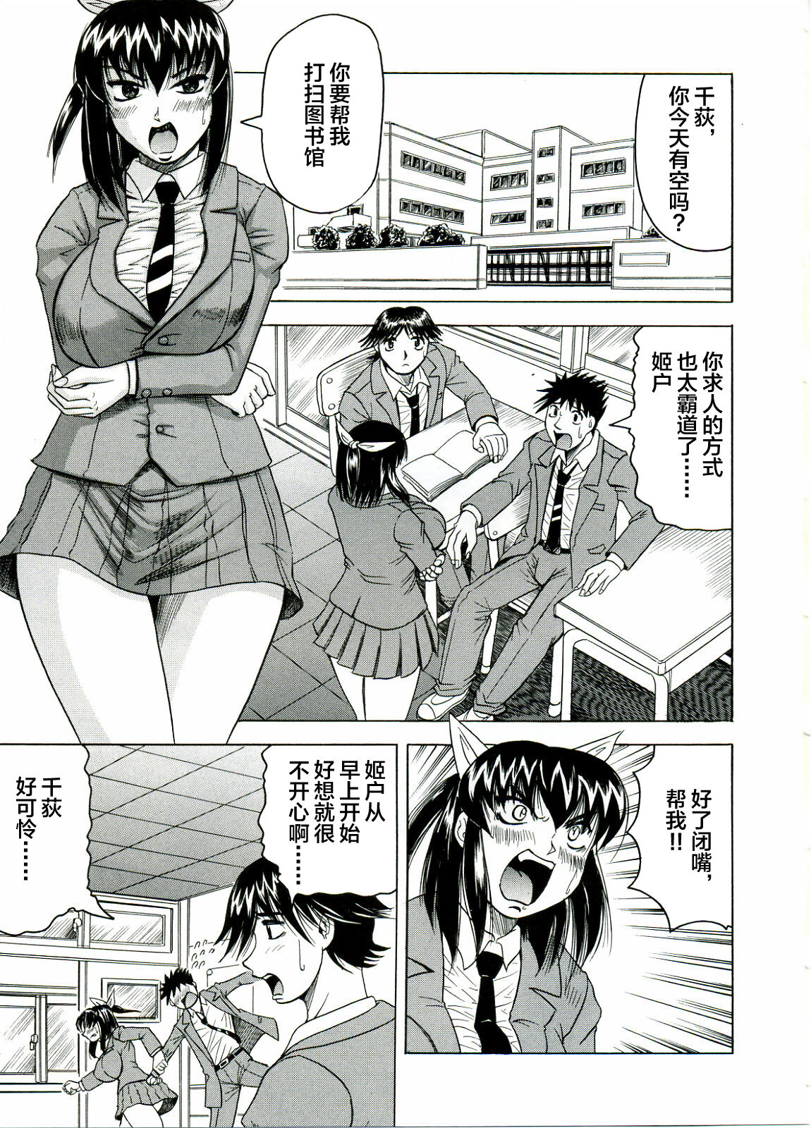 [JAMMING] Tames [Chinese] [海豚之涌众筹汉化] 画像番号 49