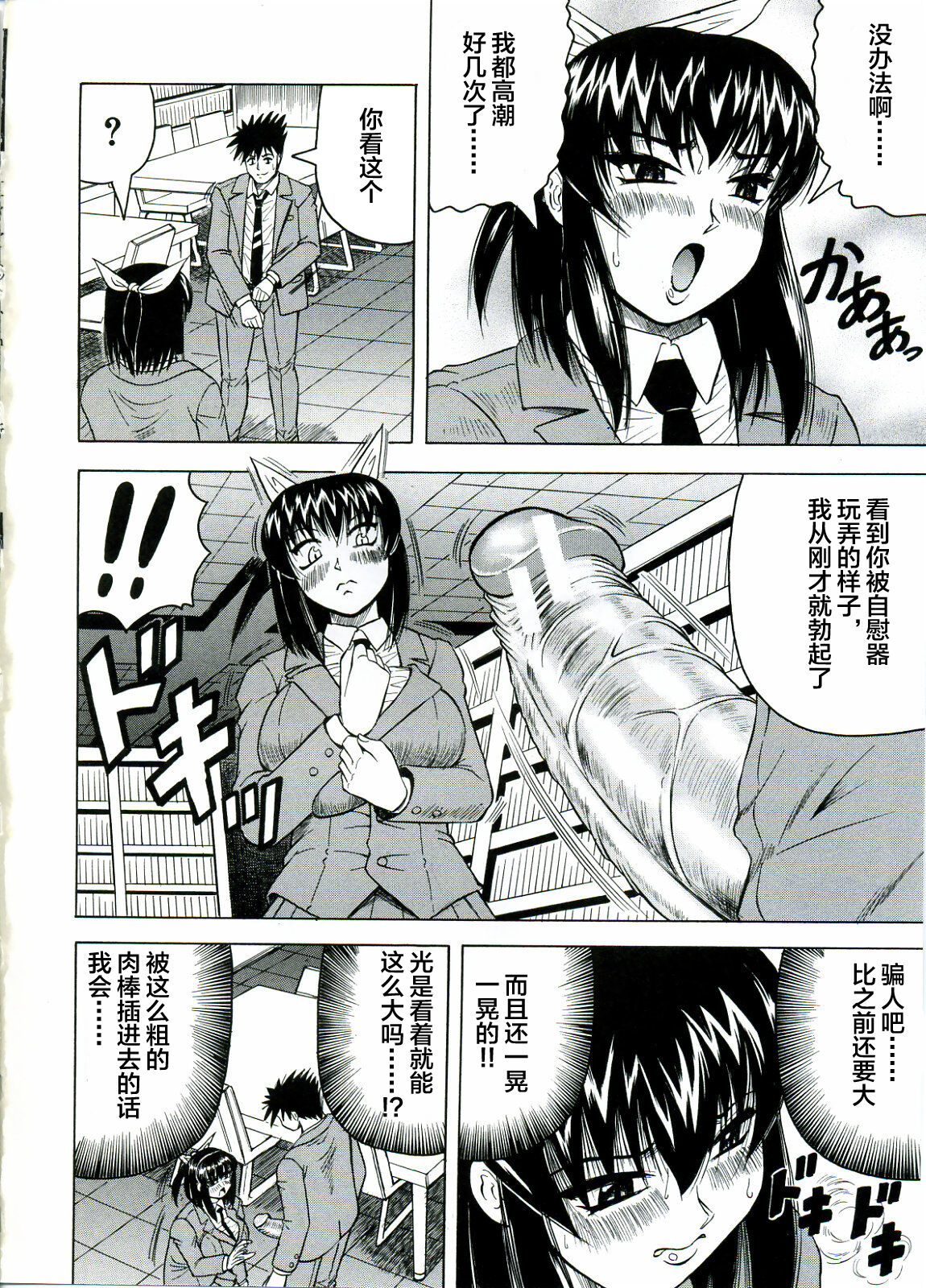 [JAMMING] Tames [Chinese] [海豚之涌众筹汉化] 画像番号 52