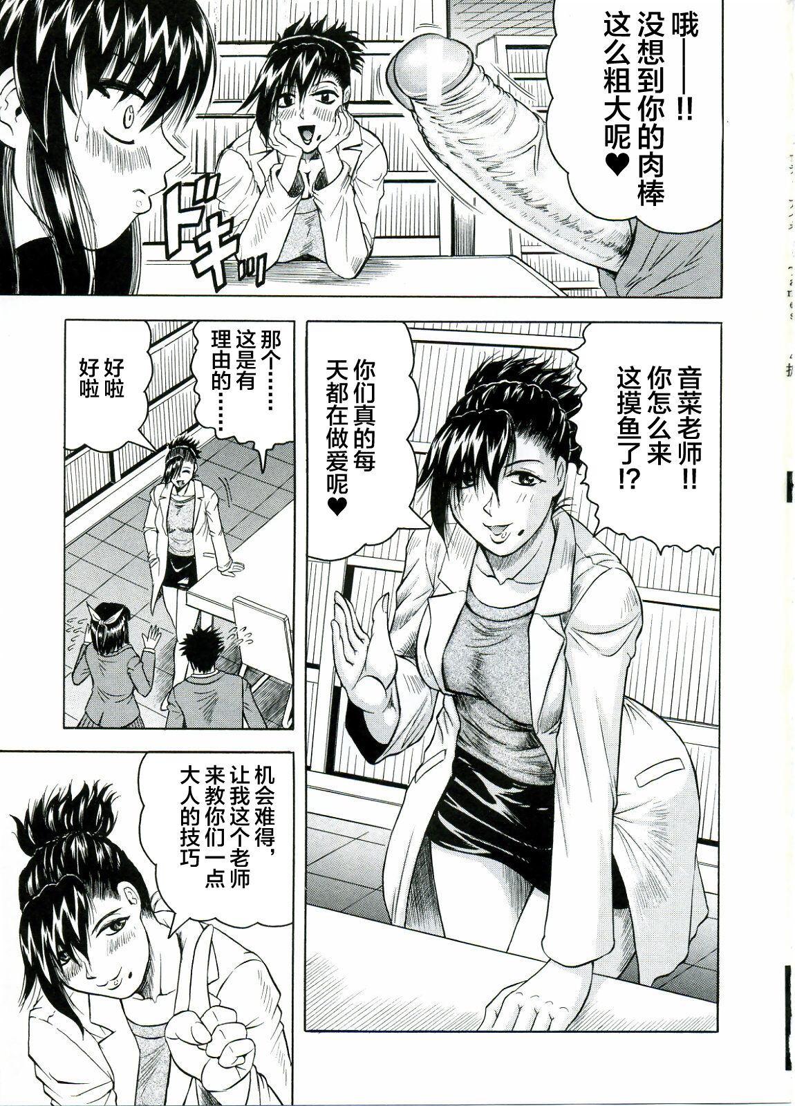 [JAMMING] Tames [Chinese] [海豚之涌众筹汉化] 画像番号 53