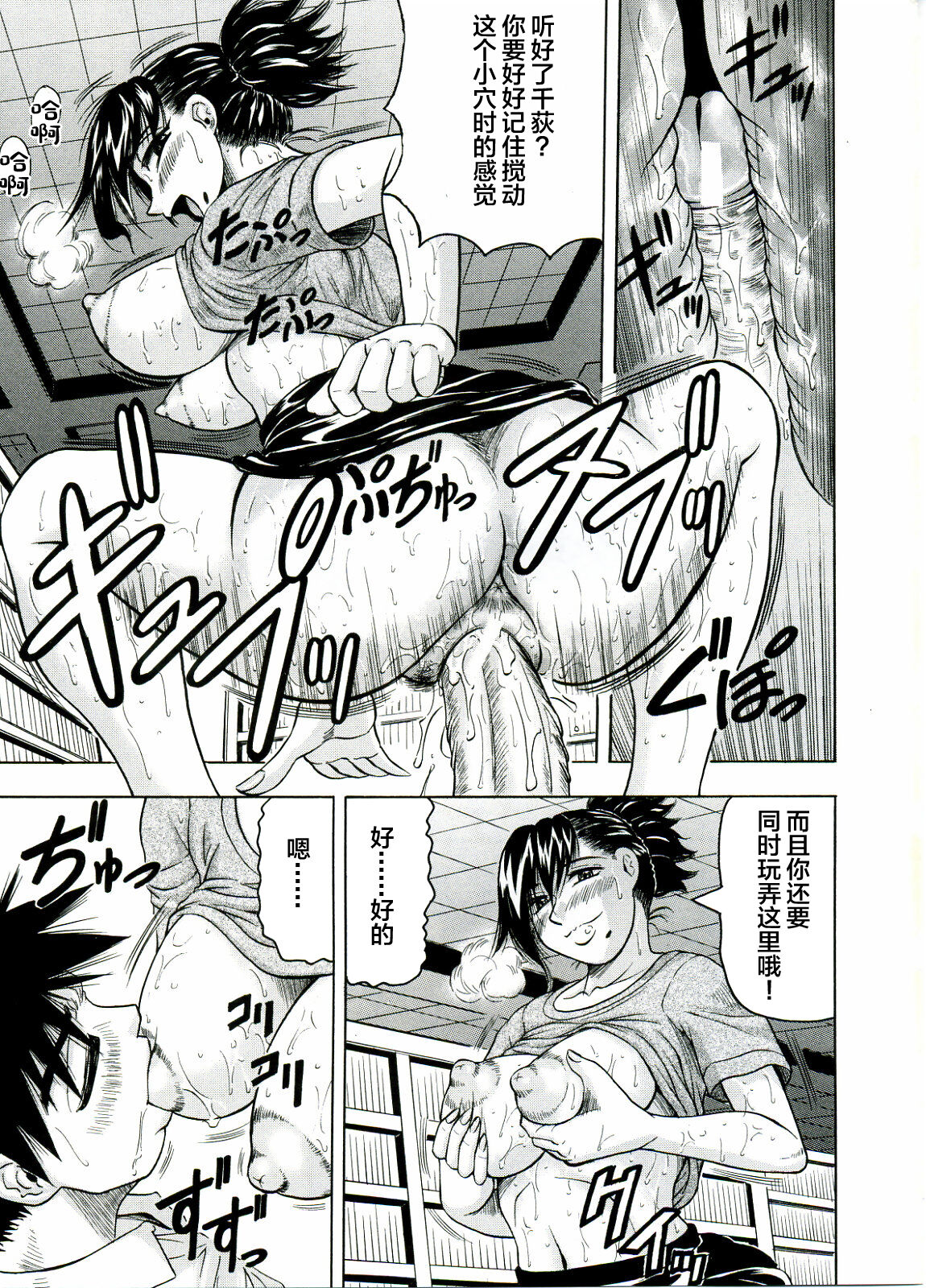 [JAMMING] Tames [Chinese] [海豚之涌众筹汉化] 画像番号 61