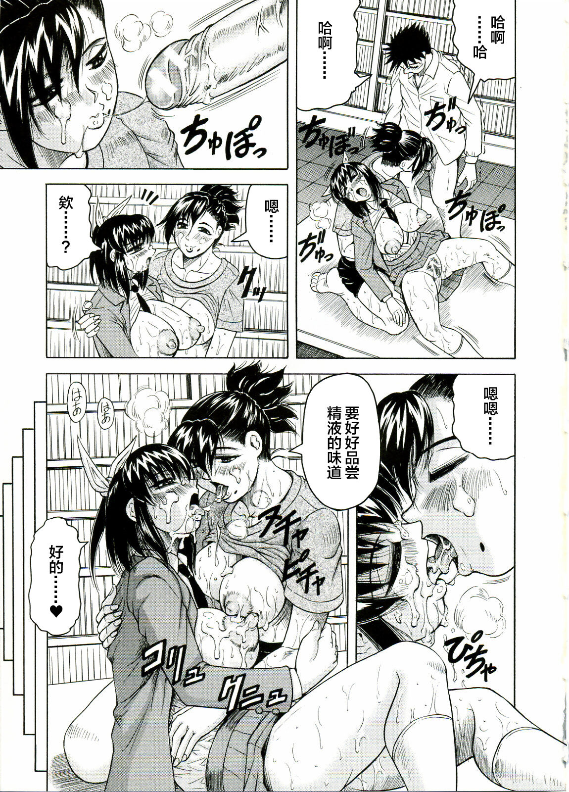 [JAMMING] Tames [Chinese] [海豚之涌众筹汉化] 画像番号 67