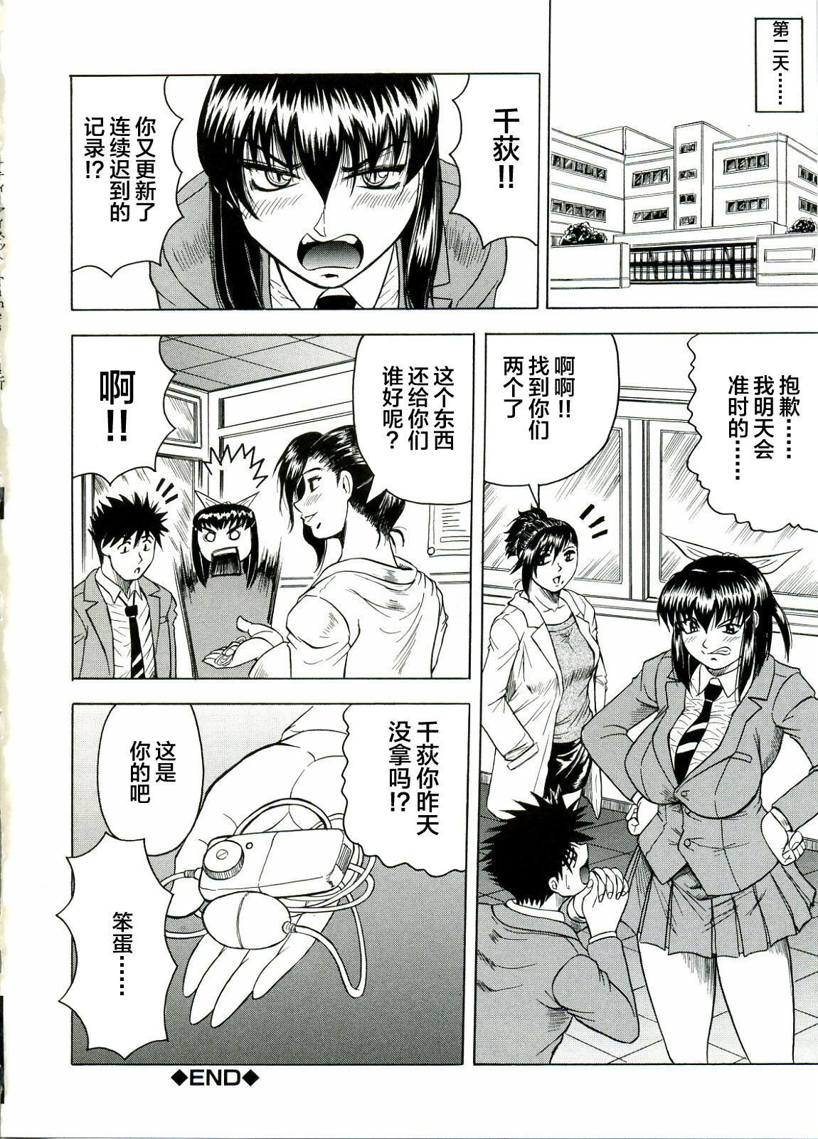 [JAMMING] Tames [Chinese] [海豚之涌众筹汉化] 画像番号 68