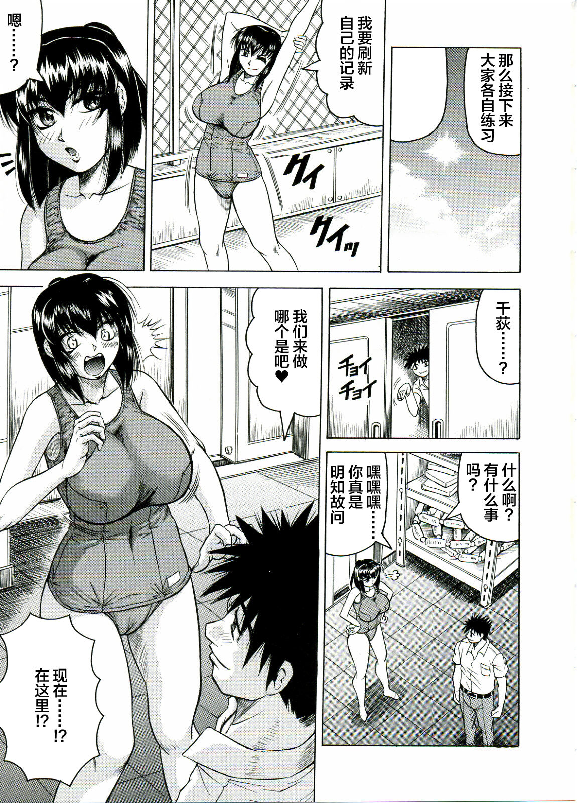 [JAMMING] Tames [Chinese] [海豚之涌众筹汉化] 画像番号 71