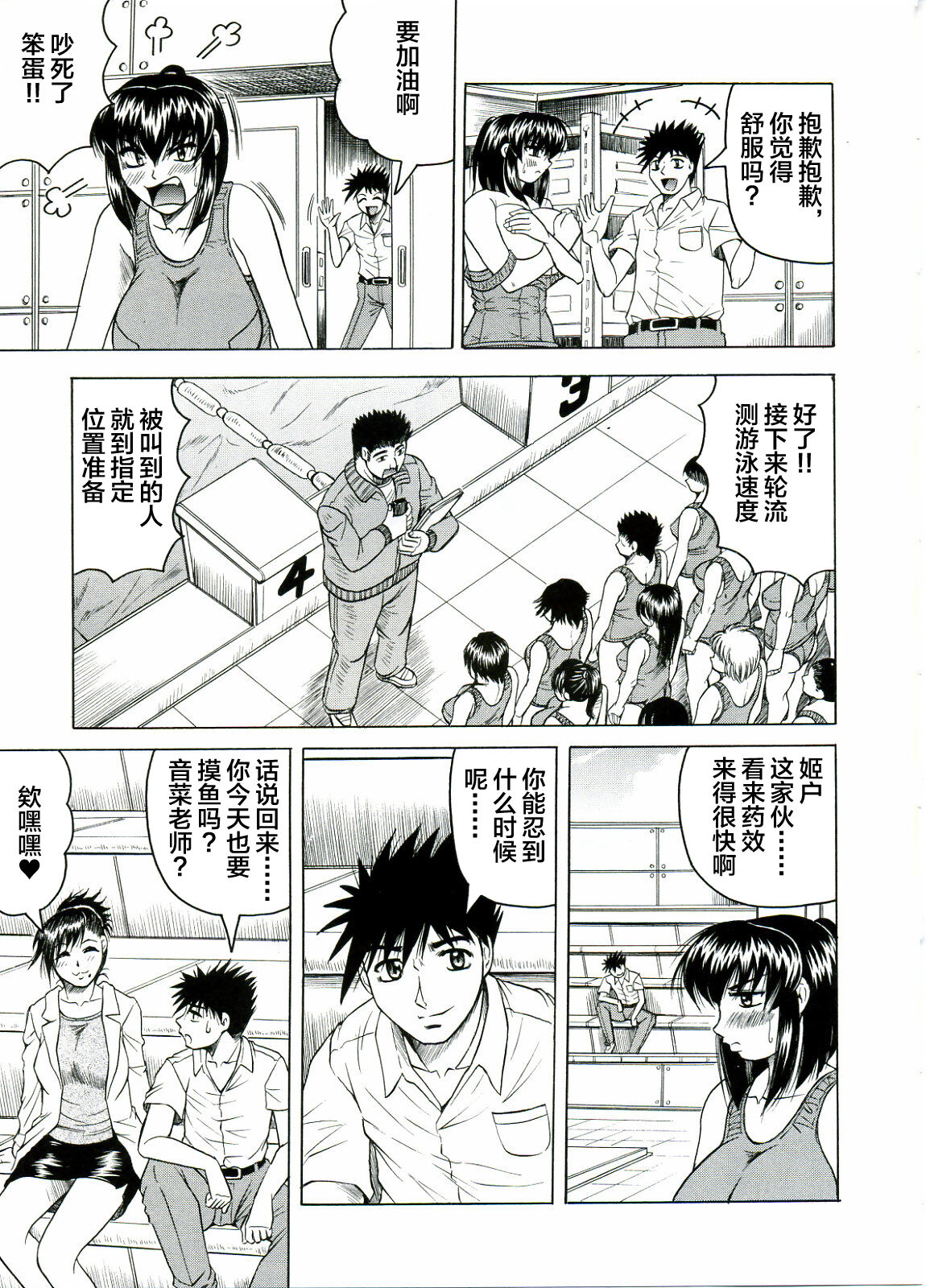 [JAMMING] Tames [Chinese] [海豚之涌众筹汉化] 画像番号 75