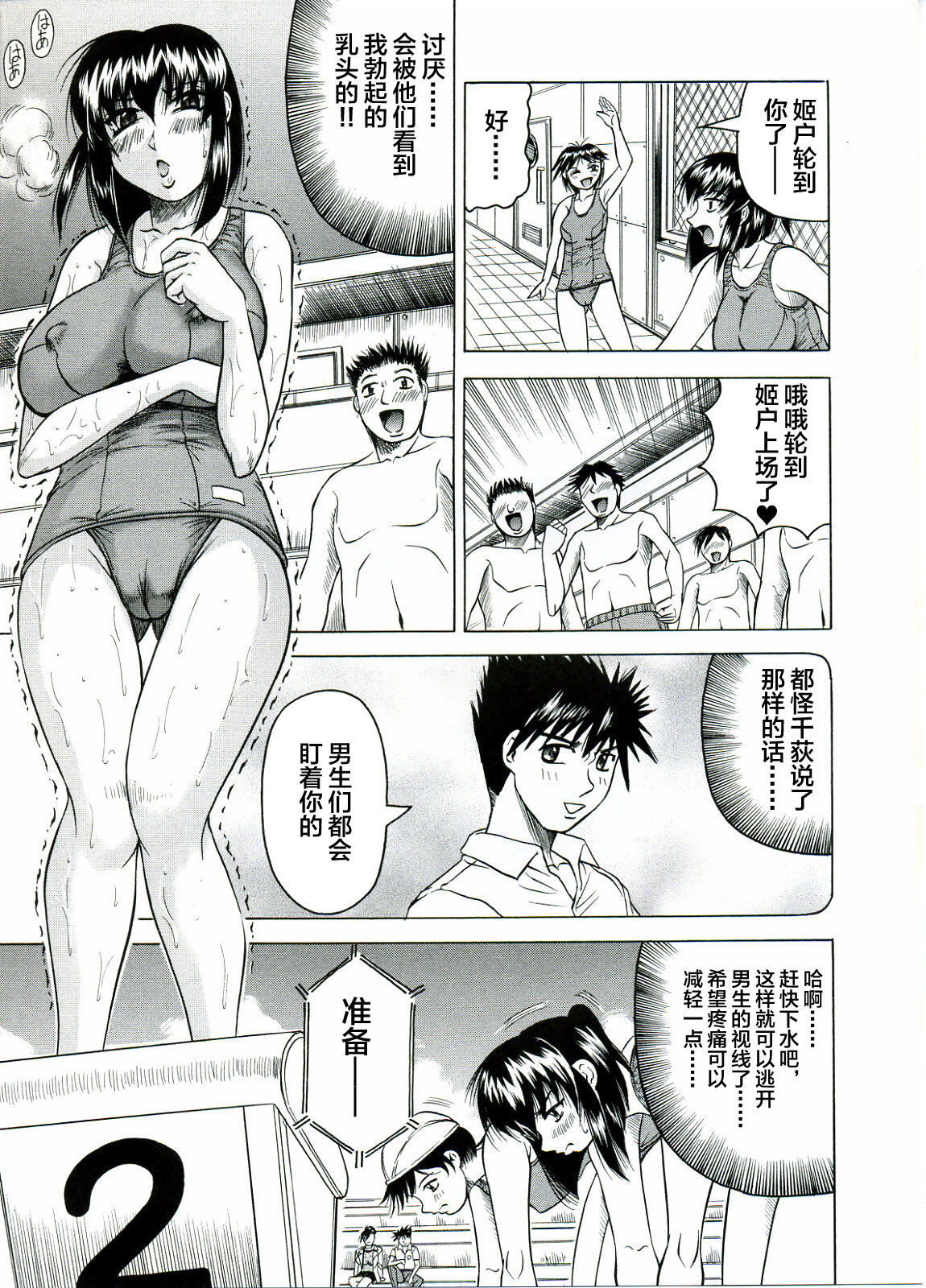 [JAMMING] Tames [Chinese] [海豚之涌众筹汉化] 画像番号 77