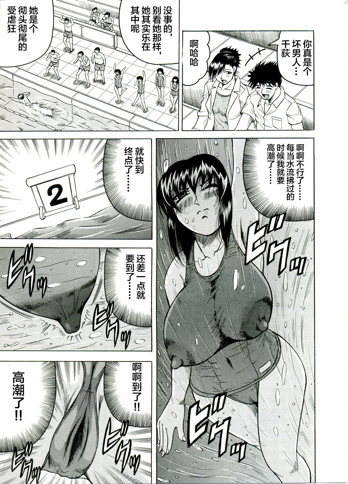 [JAMMING] Tames [Chinese] [海豚之涌众筹汉化] 画像番号 79